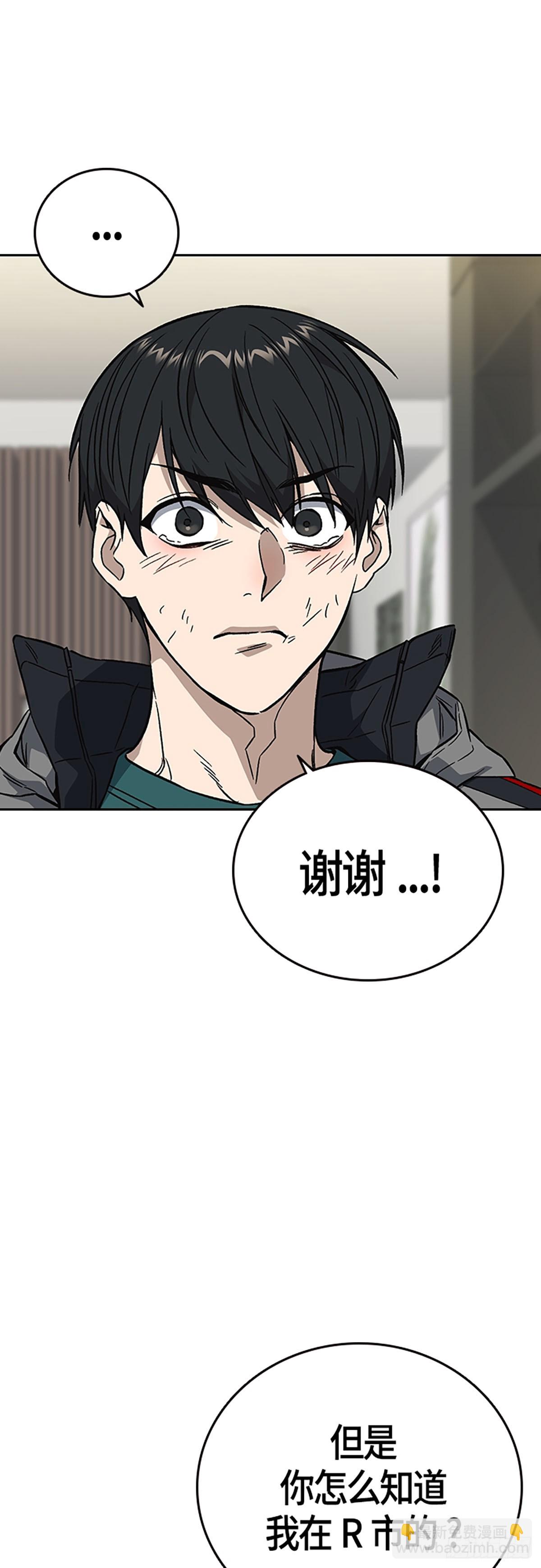 痞子學霸 - 第2季 第89話(2/2) - 1