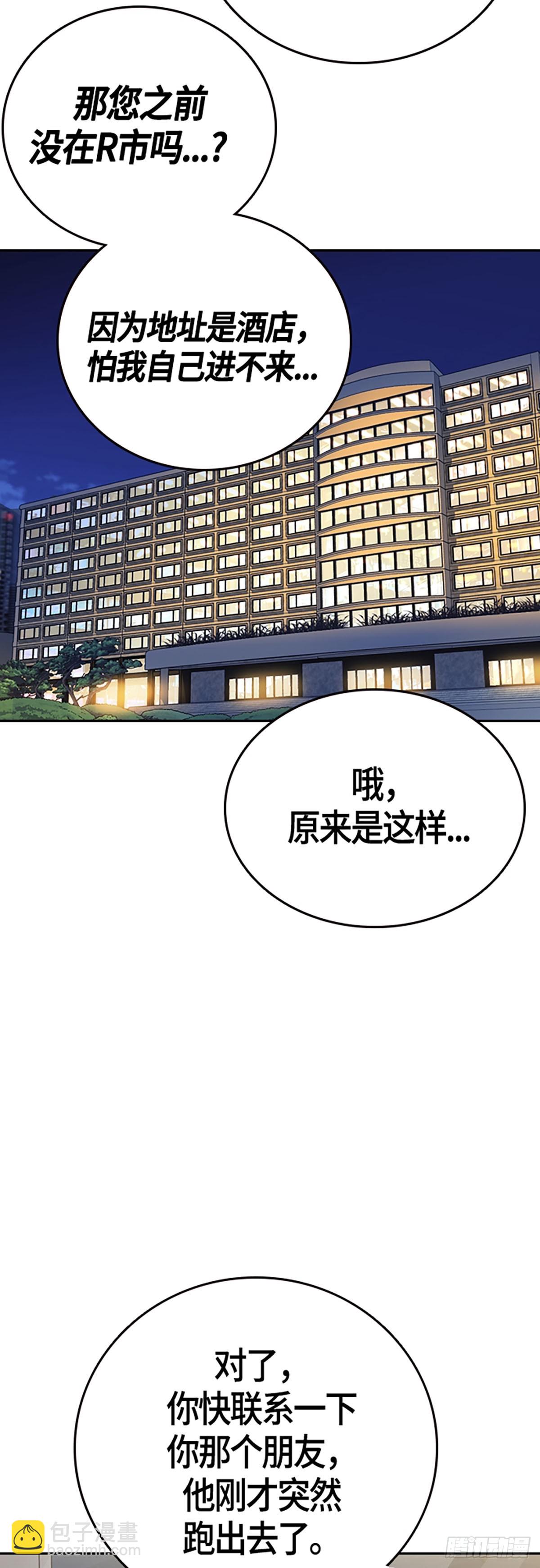 痞子學霸 - 第2季 第89話(2/2) - 2