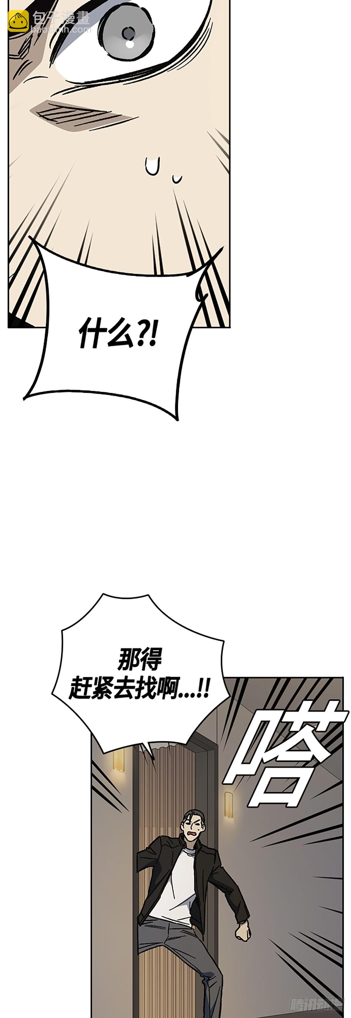 痞子學霸 - 第2季 第89話(2/2) - 4