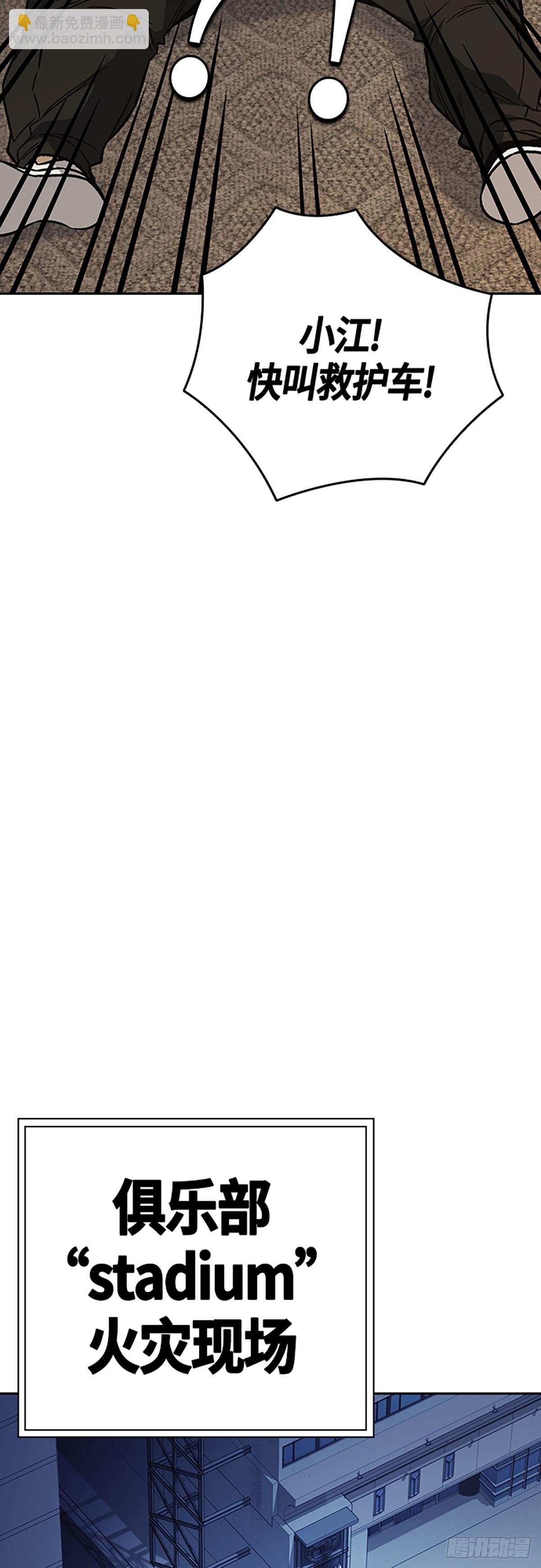 痞子學霸 - 第2季 第89話(2/2) - 6