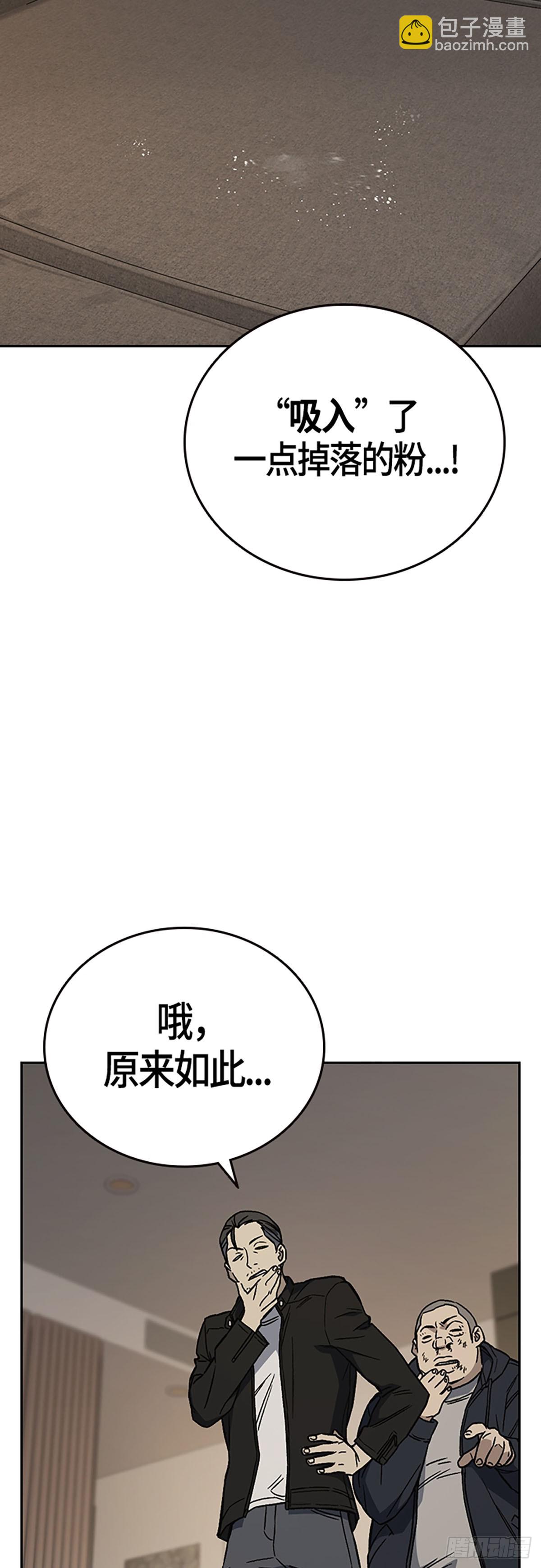 痞子學霸 - 第2季 第89話(1/2) - 6