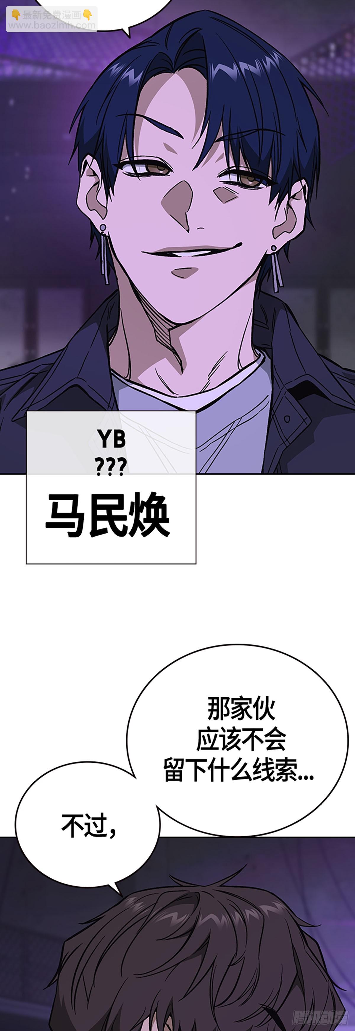 痞子學霸 - 第2季 第89話(2/2) - 2