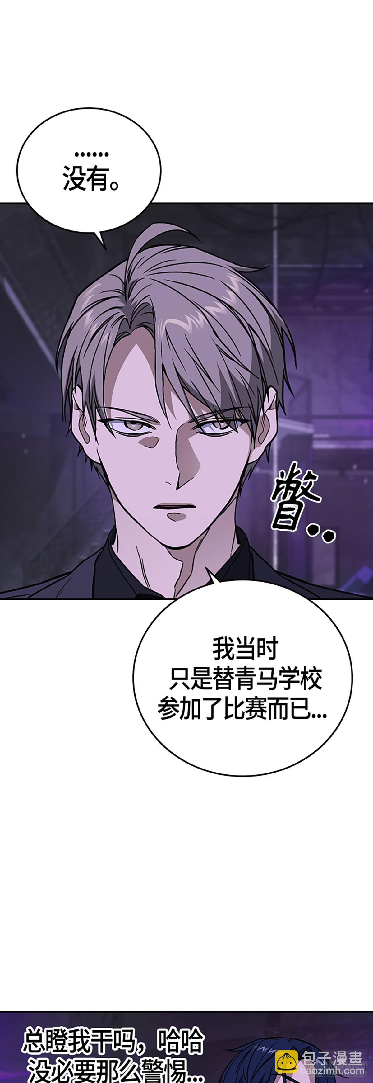 痞子學霸 - 第2季 第89話(2/2) - 5