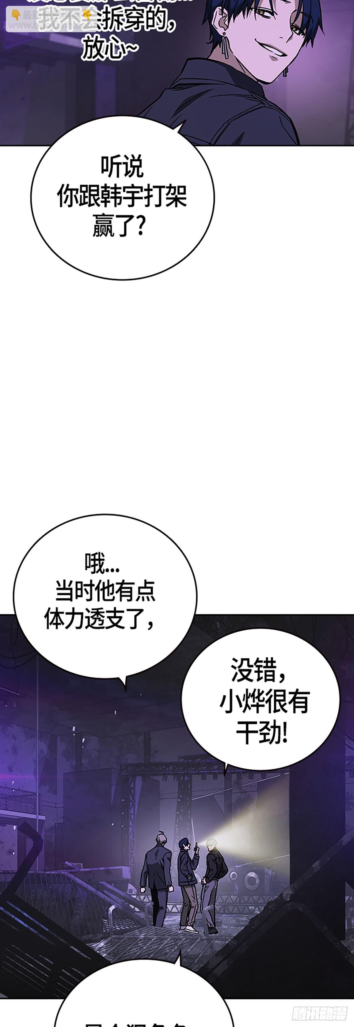 痞子學霸 - 第2季 第89話(2/2) - 6