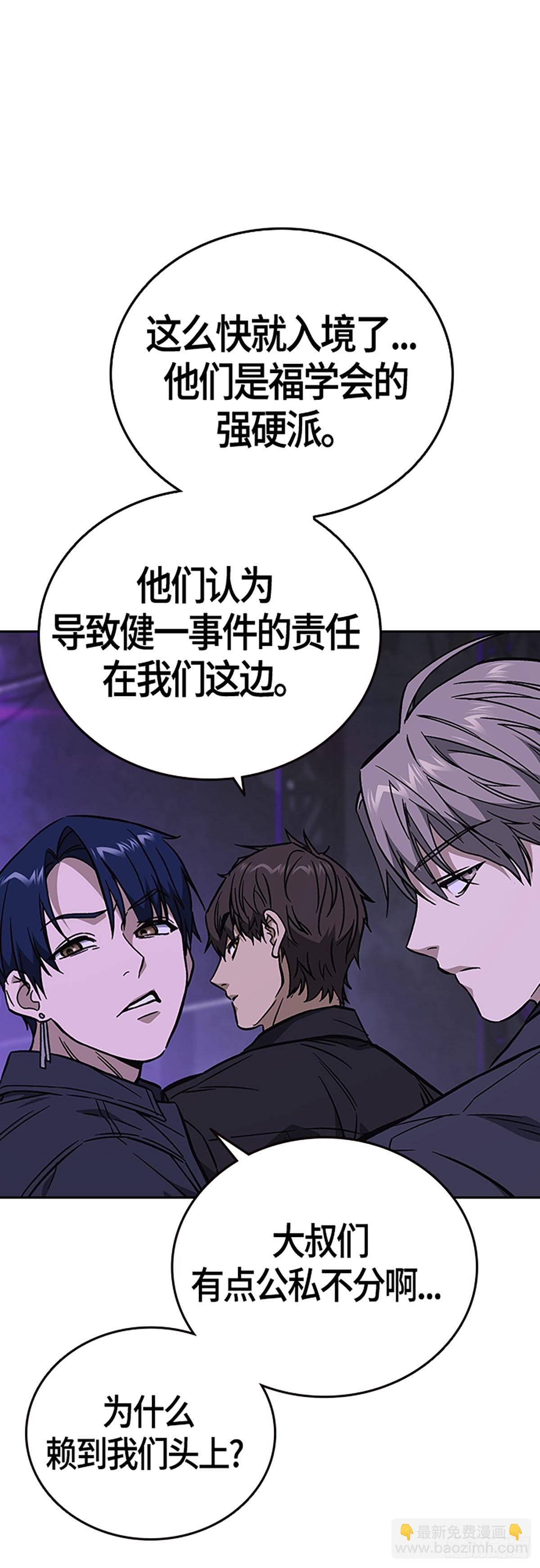 痞子學霸 - 第2季 第89話(2/2) - 4