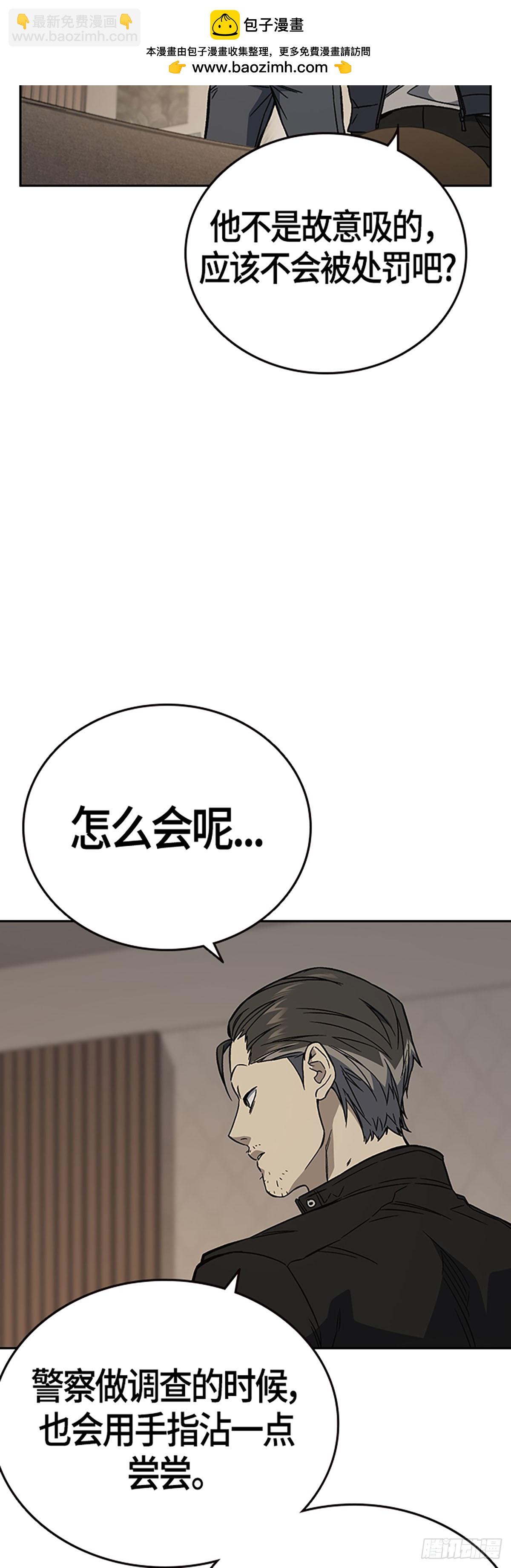 痞子學霸 - 第2季 第89話(1/2) - 7