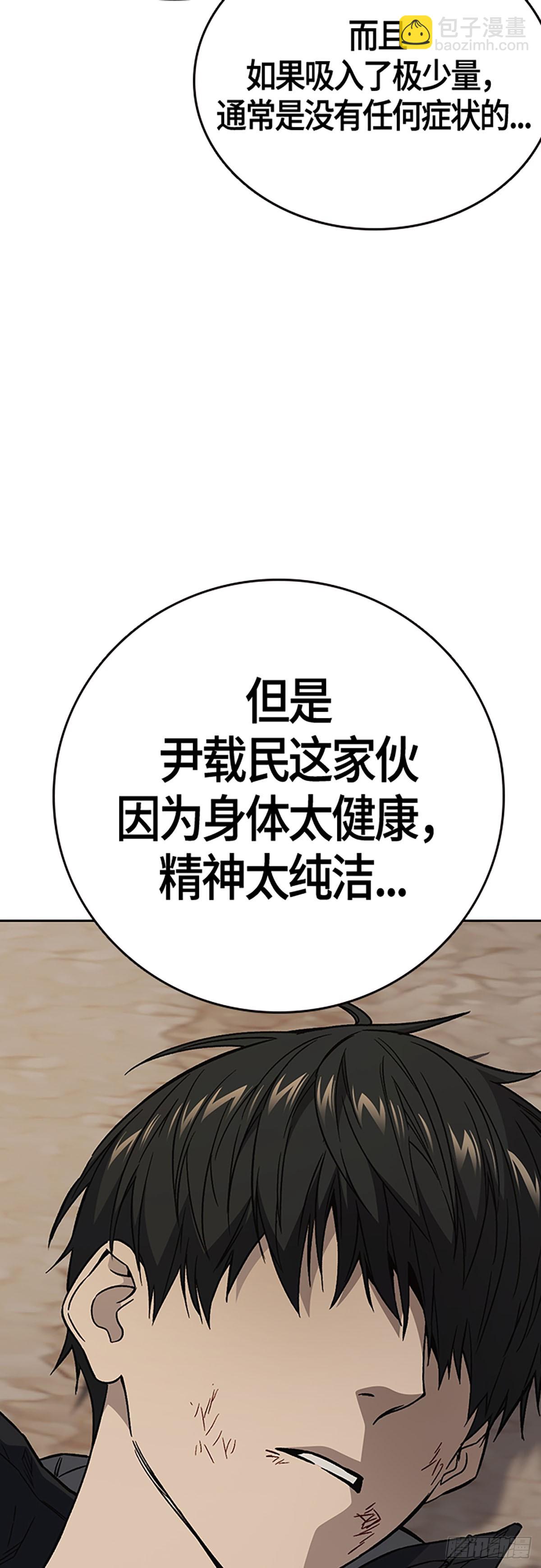 痞子學霸 - 第2季 第89話(1/2) - 8