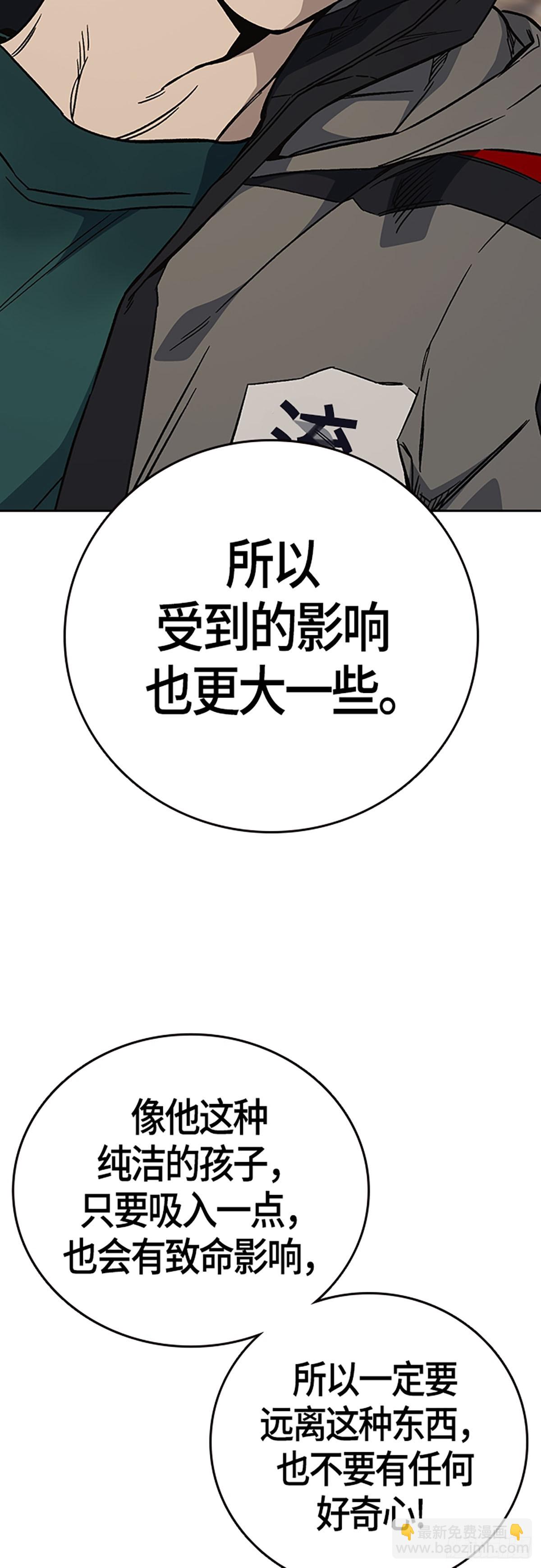 痞子學霸 - 第2季 第89話(1/2) - 1