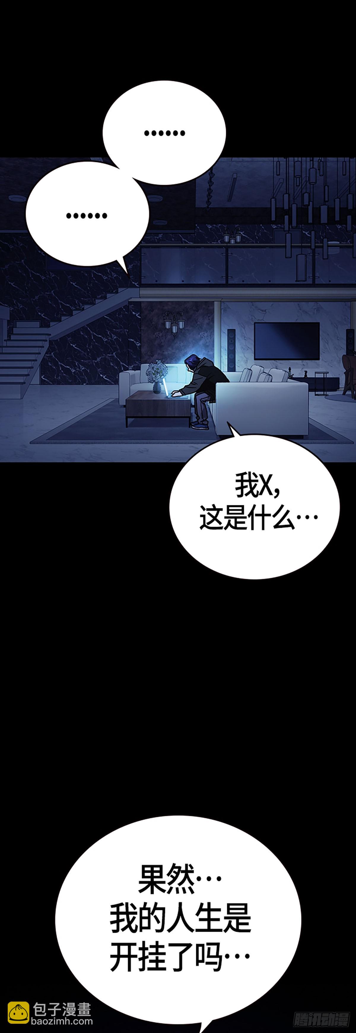 痞子學霸 - 第2季 第91話(1/2) - 2