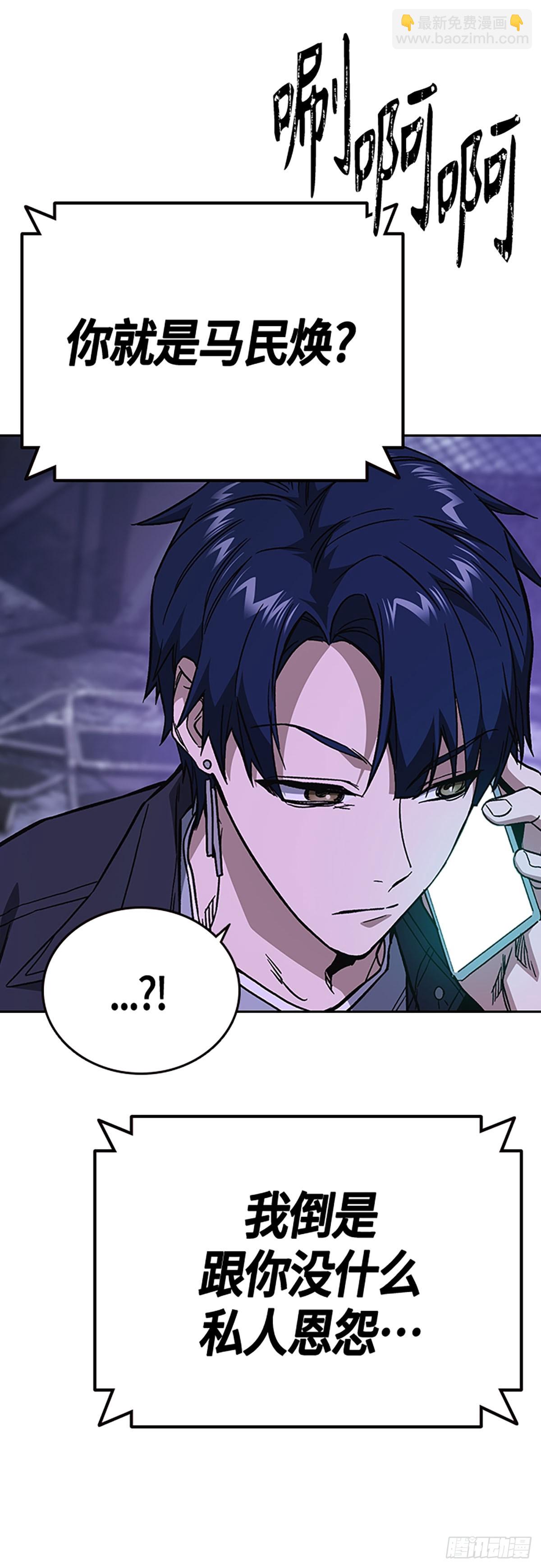 痞子學霸 - 第2季 第91話(1/2) - 4