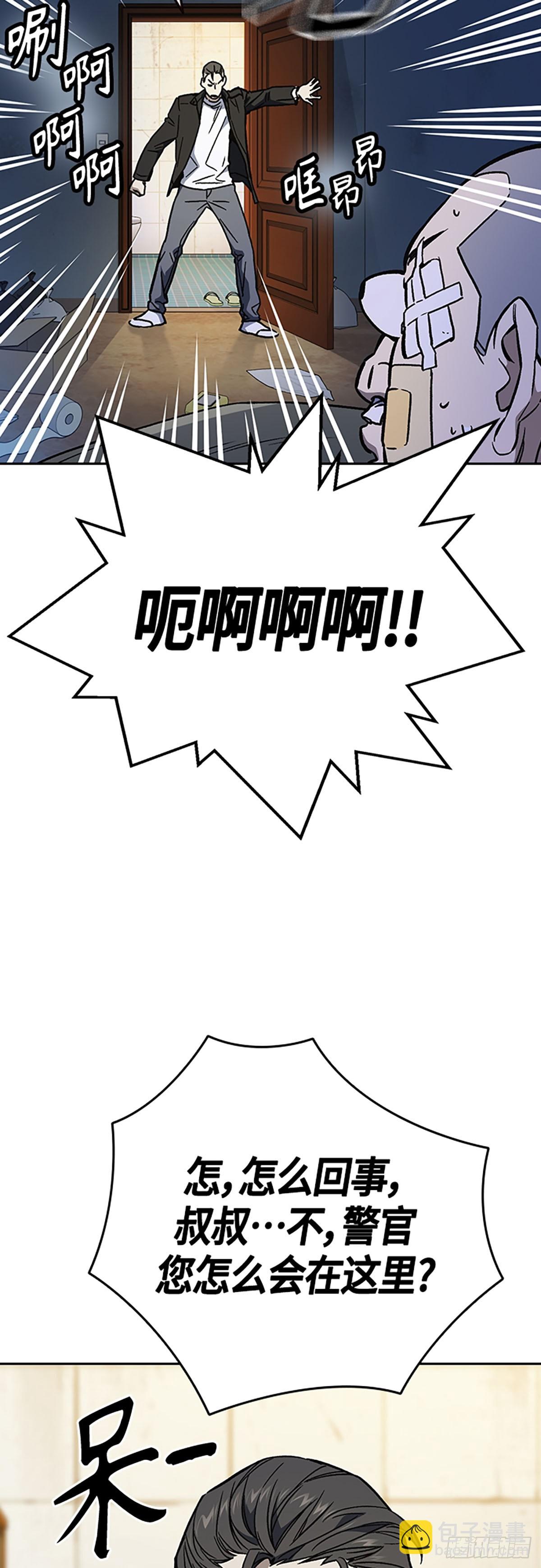 痞子學霸 - 第2季 第91話(1/2) - 5