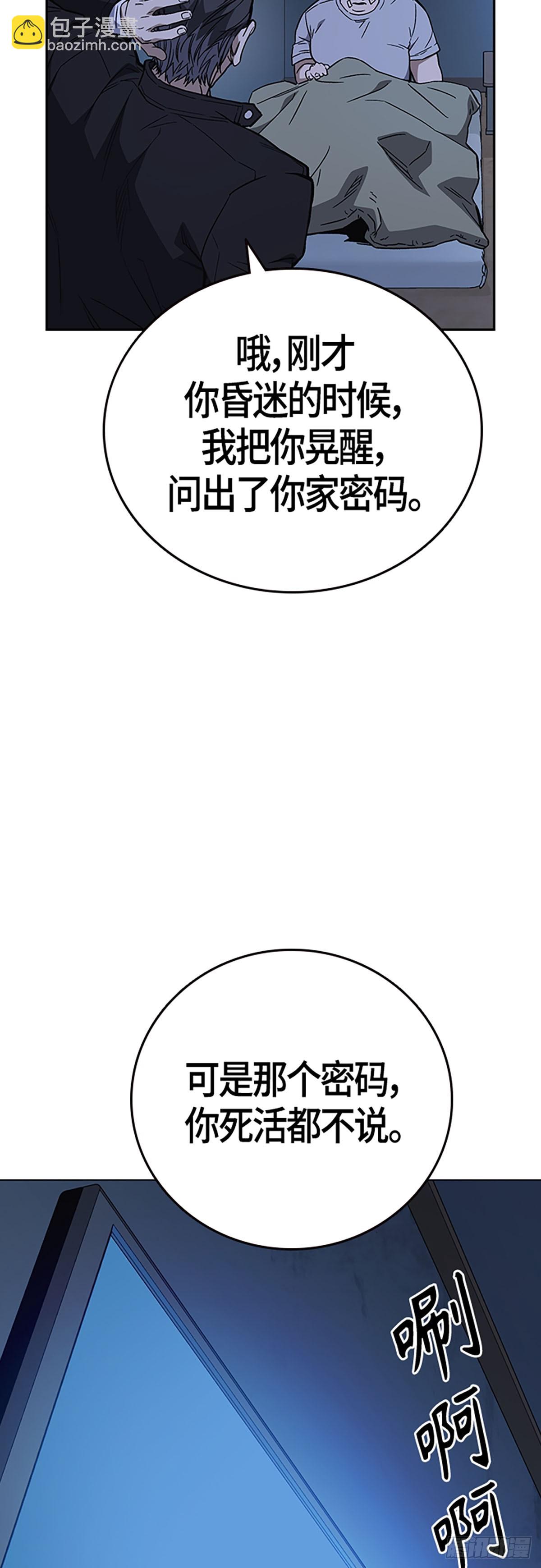 痞子學霸 - 第2季 第91話(1/2) - 7