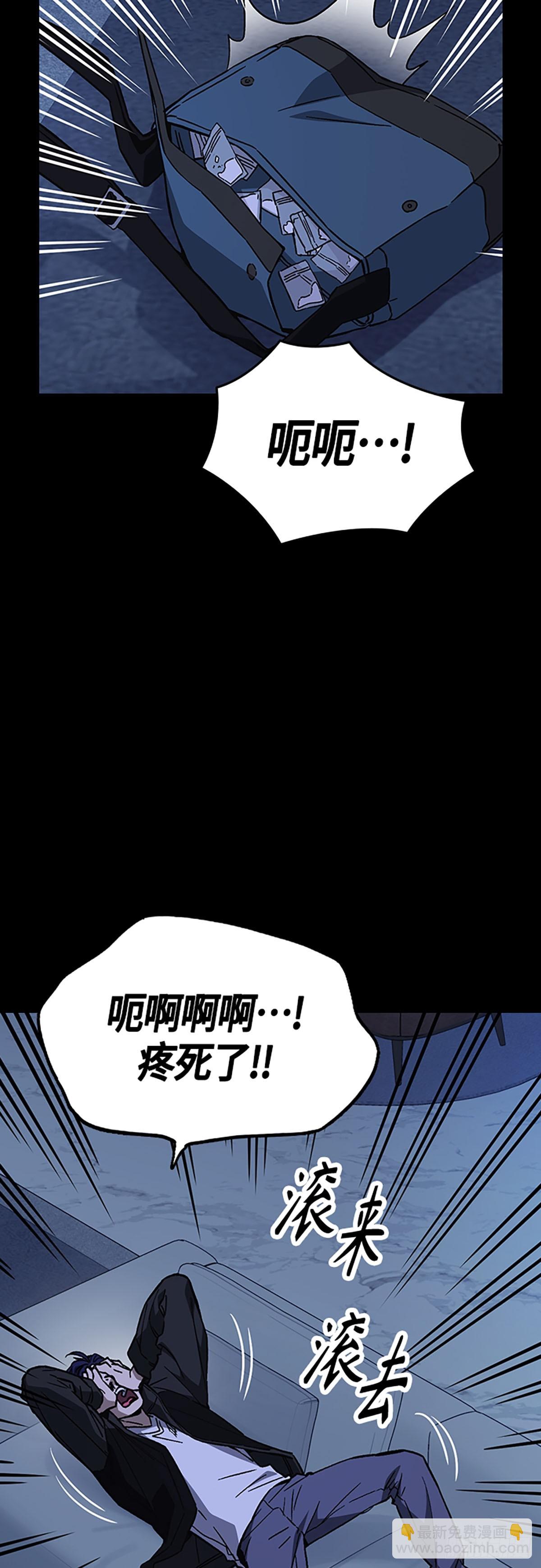 痞子學霸 - 第2季 第91話(1/2) - 3