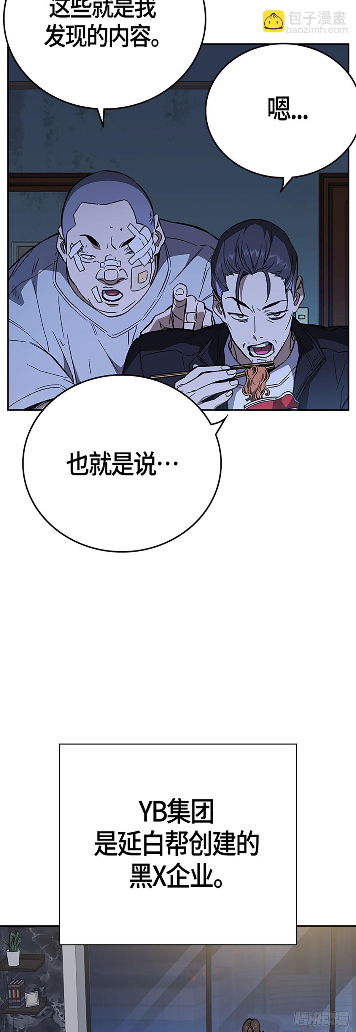 痞子學霸 - 第2季 第91話(1/2) - 6