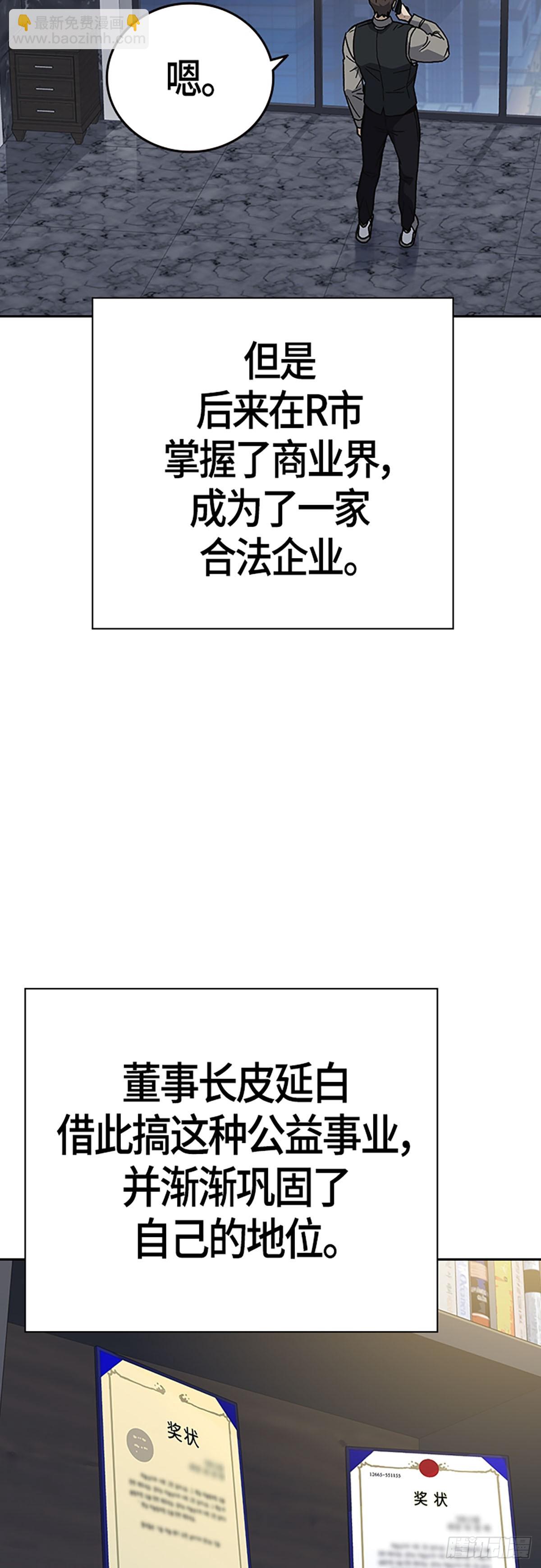 痞子學霸 - 第2季 第91話(1/2) - 7