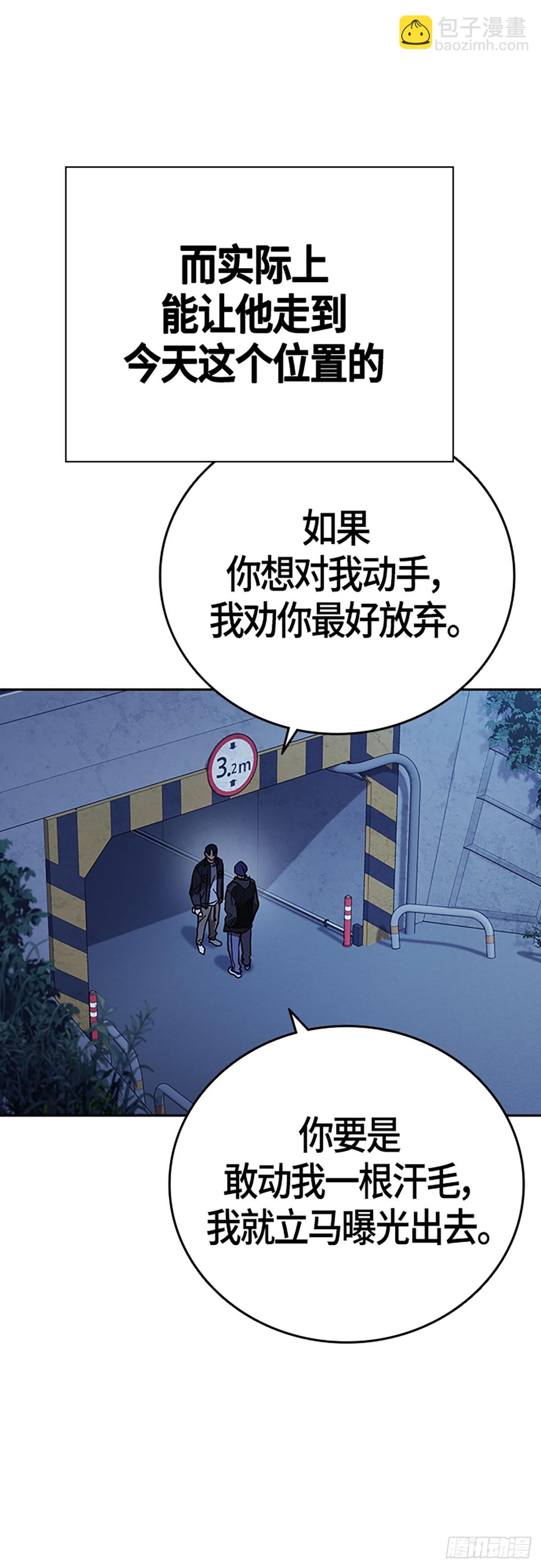 痞子學霸 - 第2季 第91話(1/2) - 1