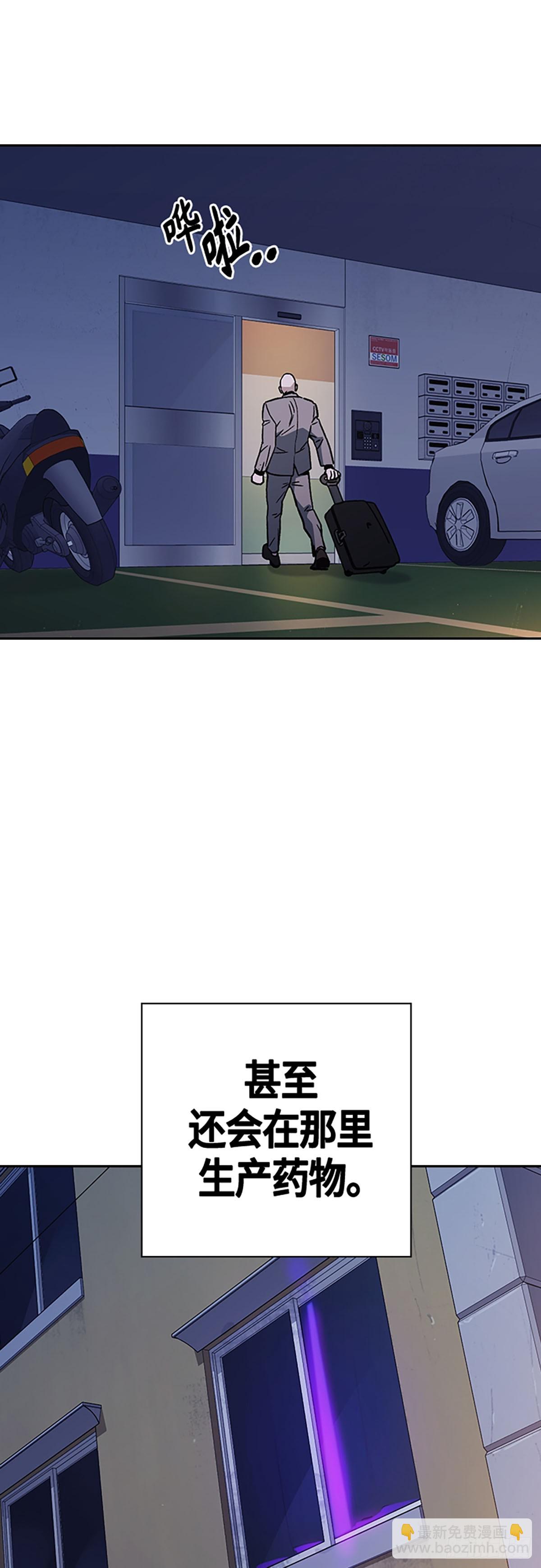 痞子學霸 - 第2季 第91話(1/2) - 6