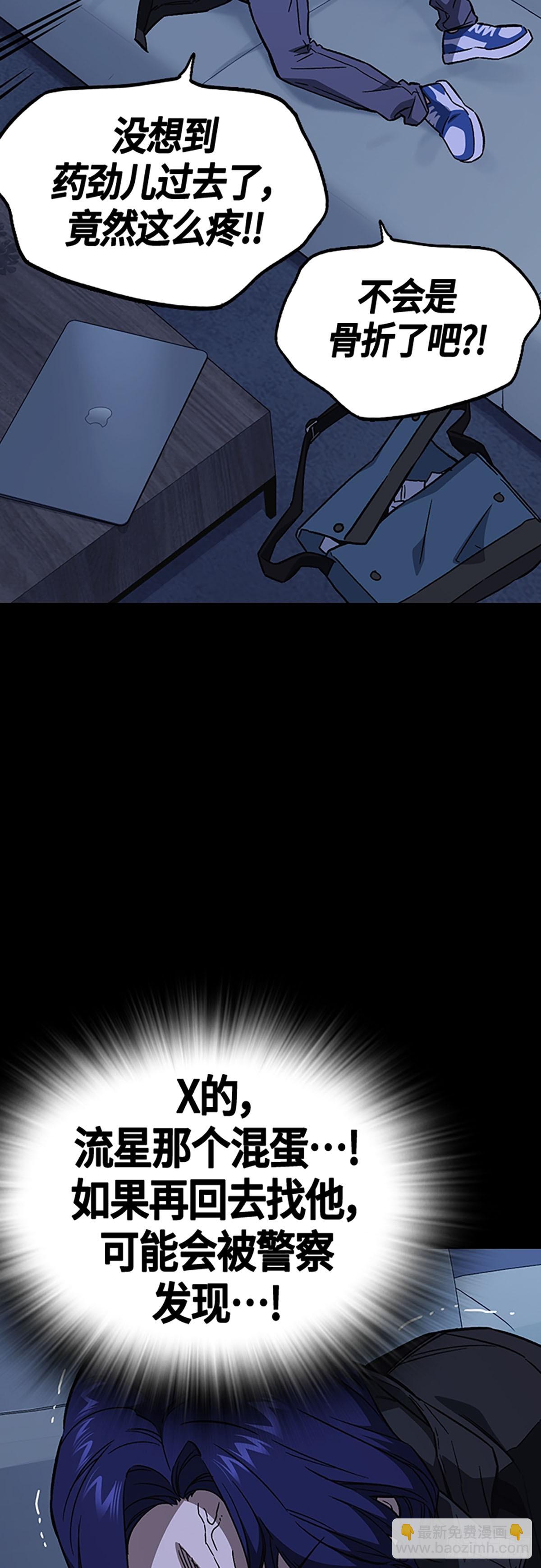 痞子學霸 - 第2季 第91話(1/2) - 4