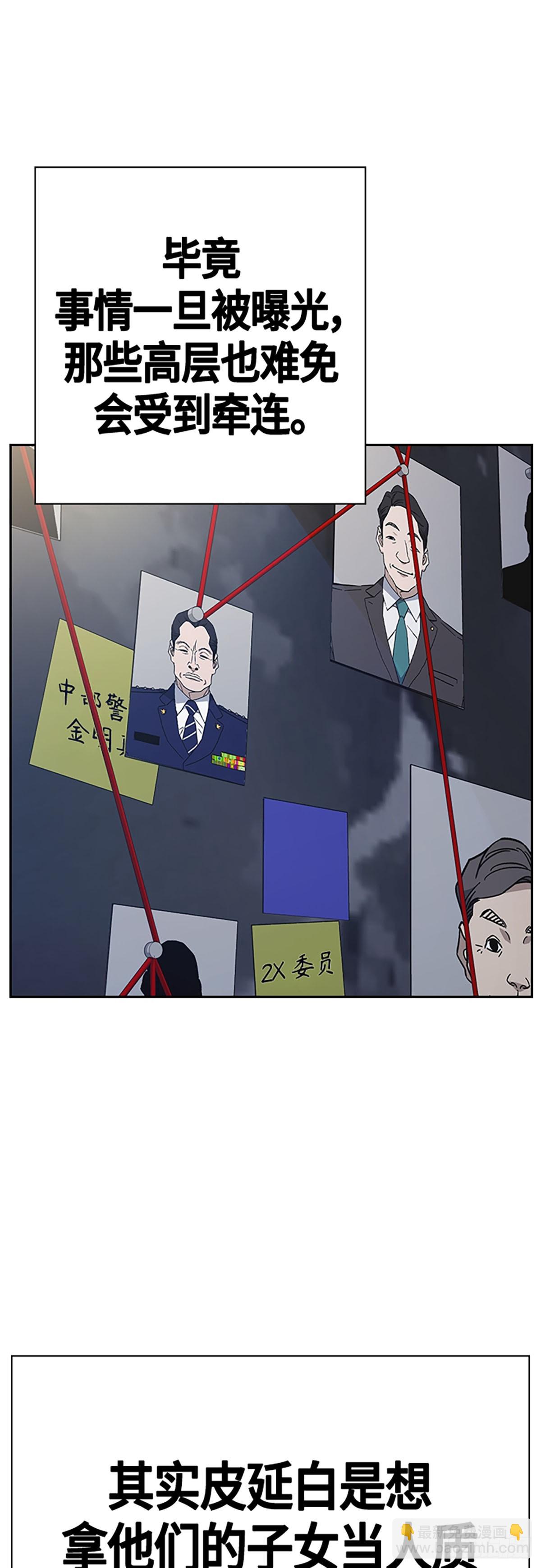 痞子學霸 - 第2季 第91話(1/2) - 8