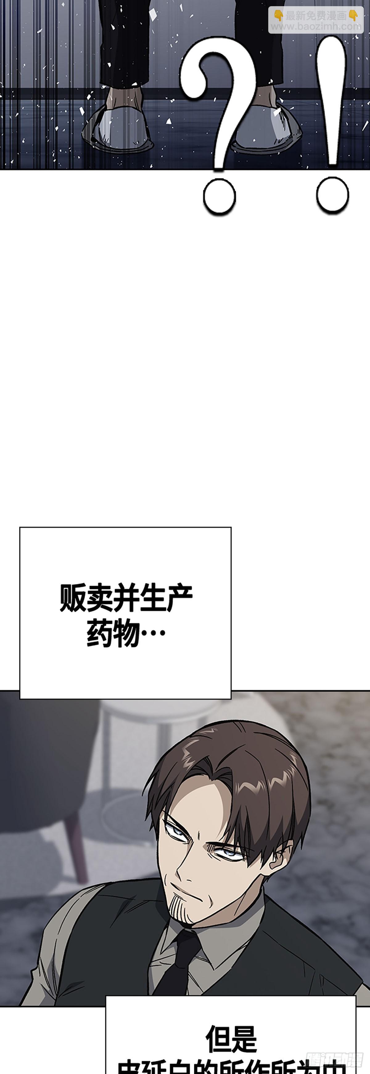 痞子學霸 - 第2季 第91話(1/2) - 2