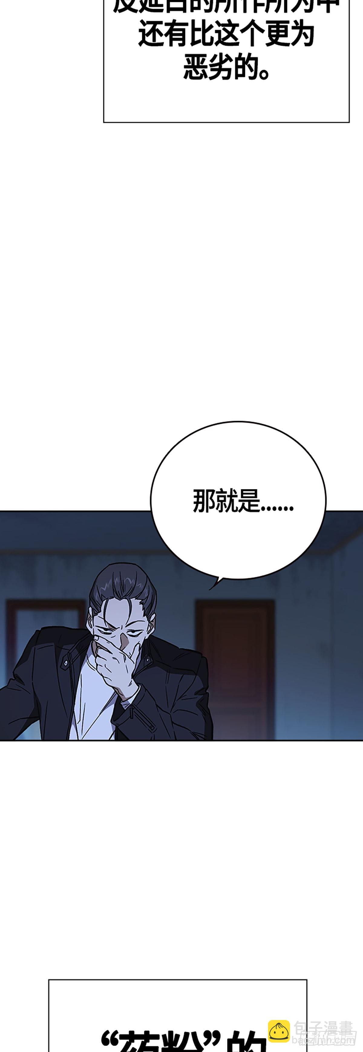 痞子學霸 - 第2季 第91話(1/2) - 3