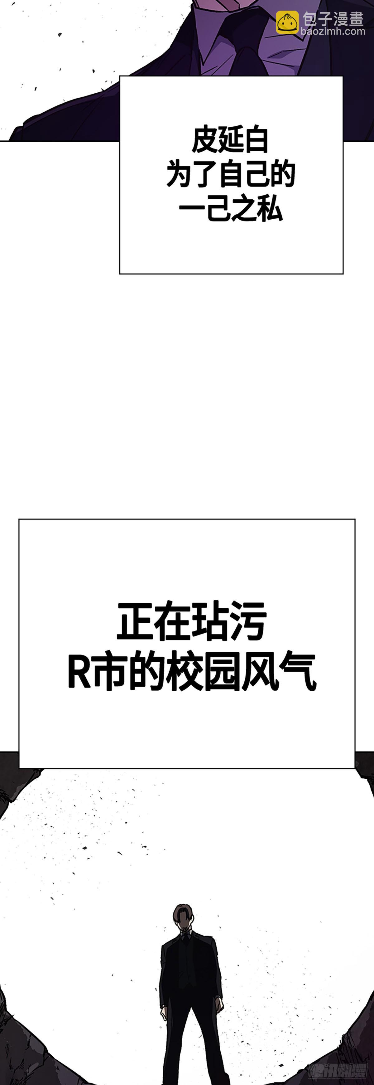 痞子學霸 - 第2季 第91話(1/2) - 7