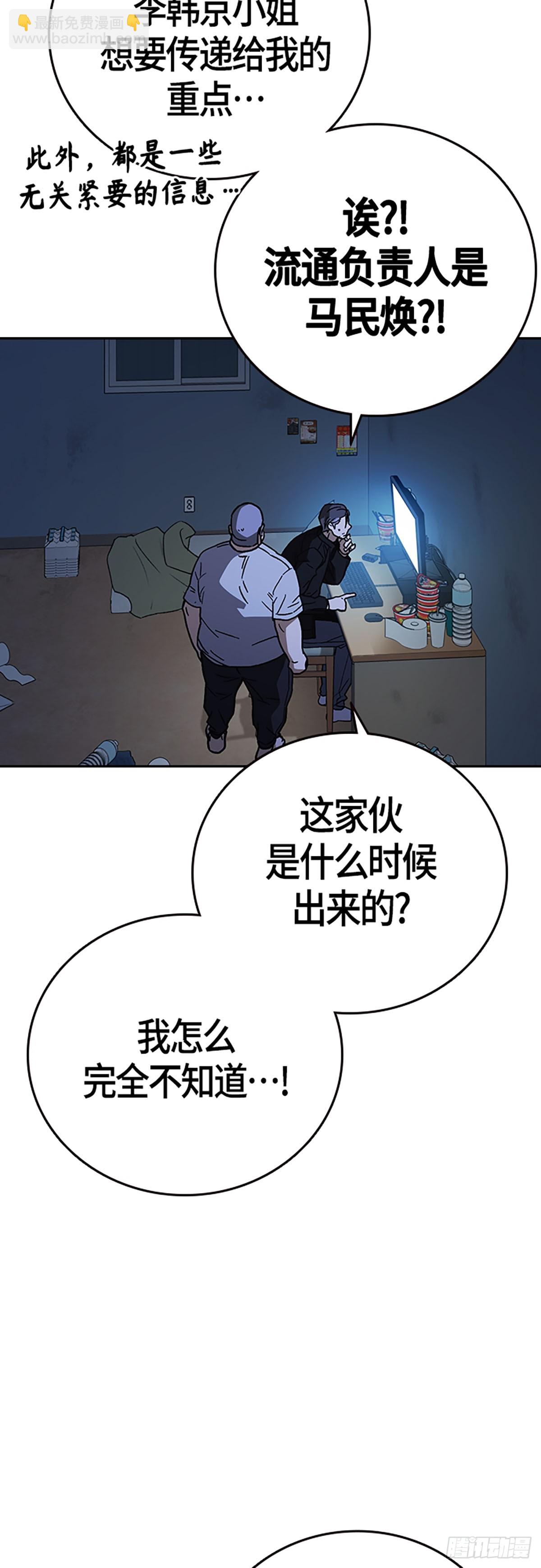 痞子學霸 - 第2季 第91話(1/2) - 1