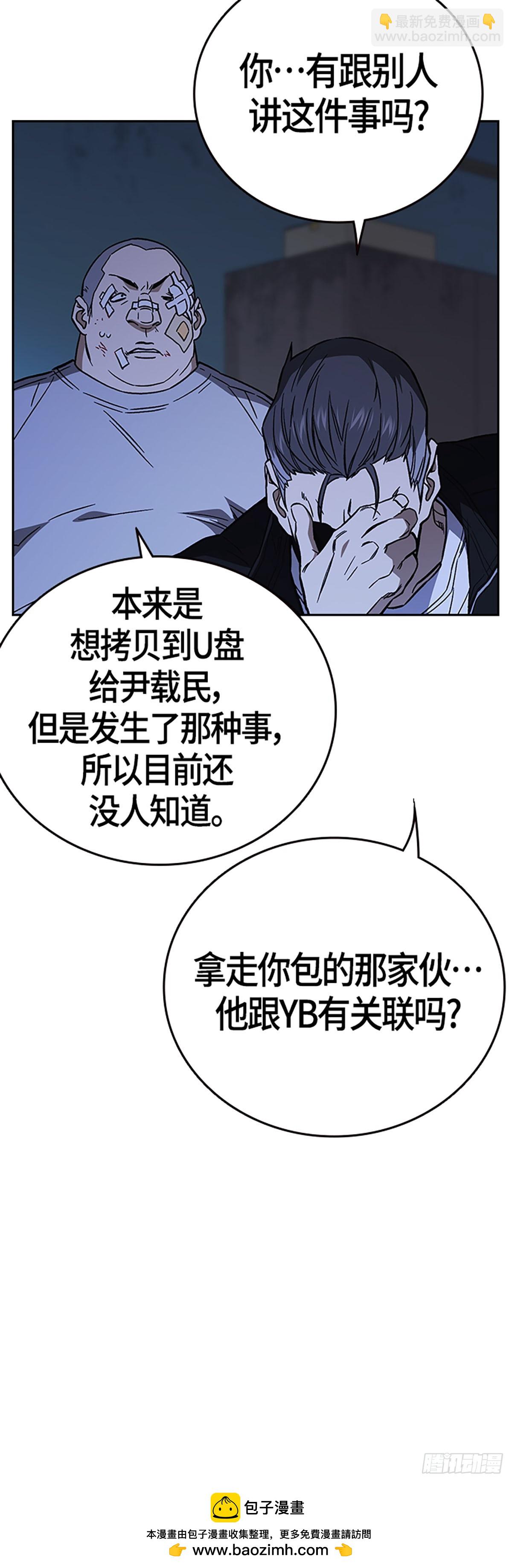 痞子學霸 - 第2季 第91話(1/2) - 2