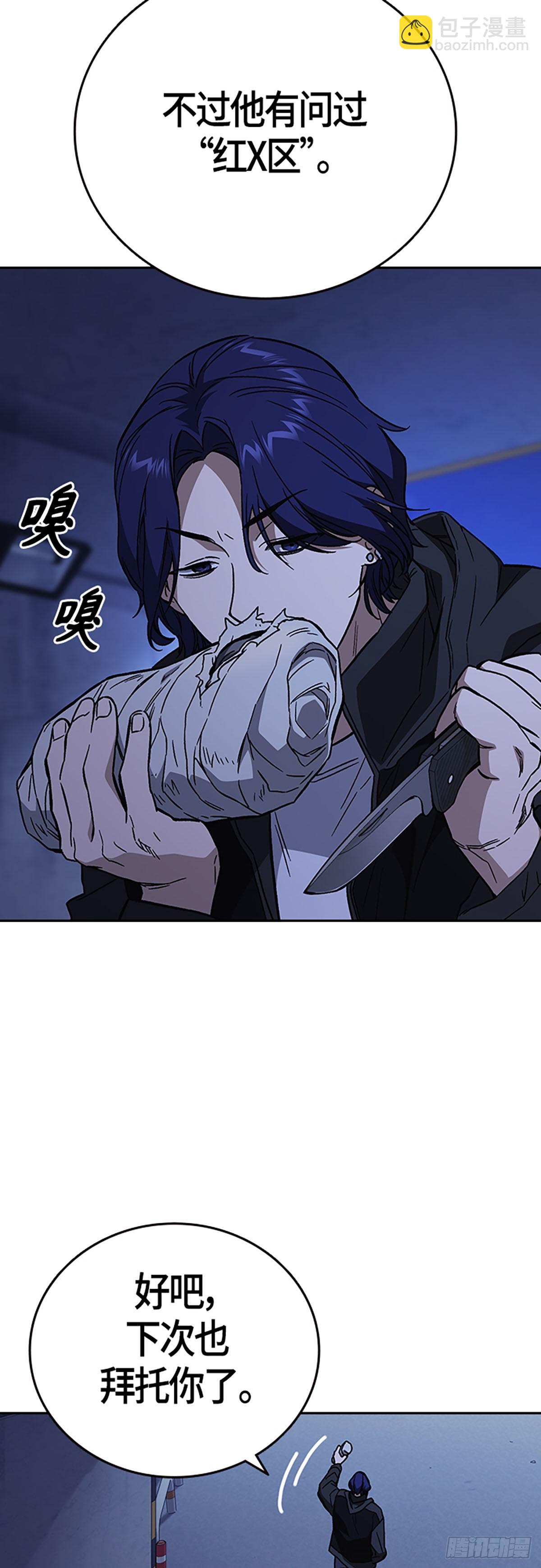 痞子學霸 - 第2季 第91話(2/2) - 1