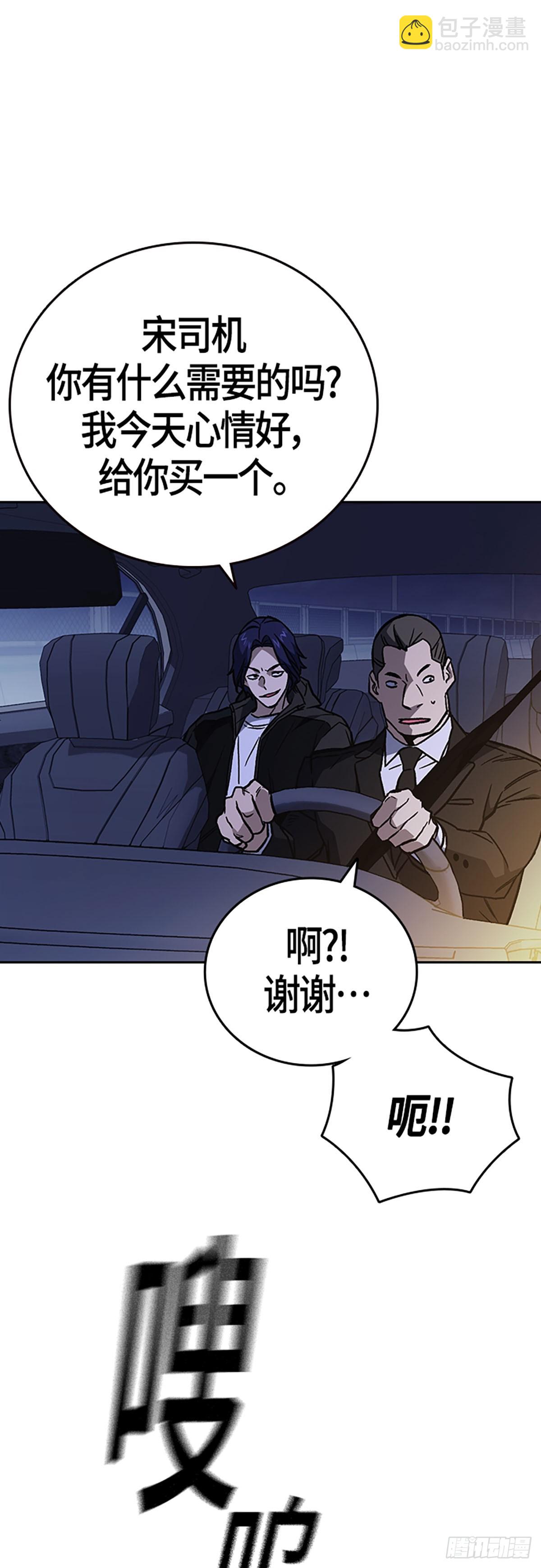 痞子學霸 - 第2季 第91話(2/2) - 2