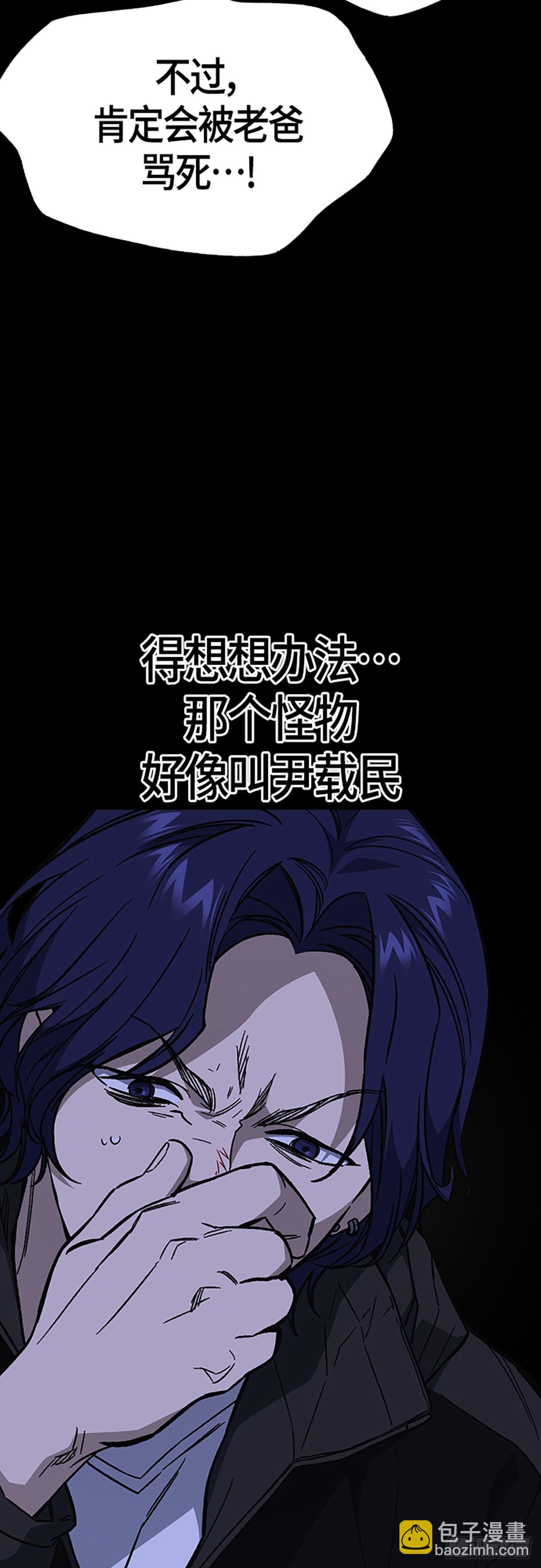 痞子學霸 - 第2季 第91話(1/2) - 6