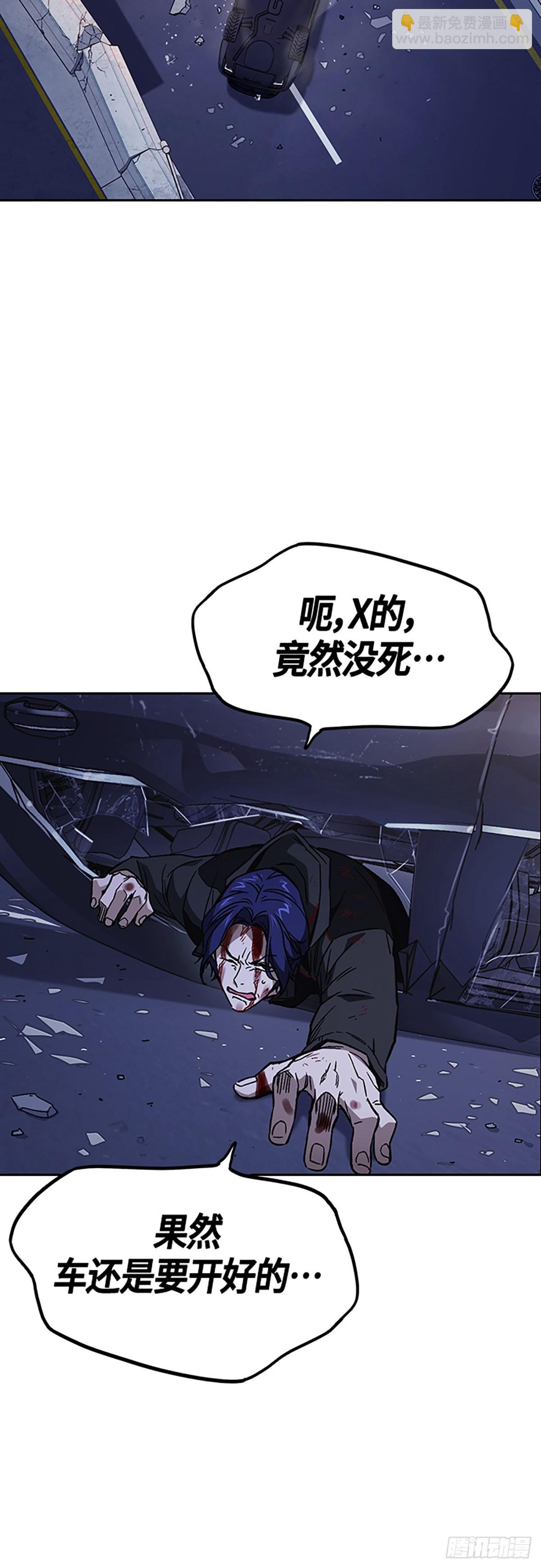 痞子學霸 - 第2季 第91話(2/2) - 2