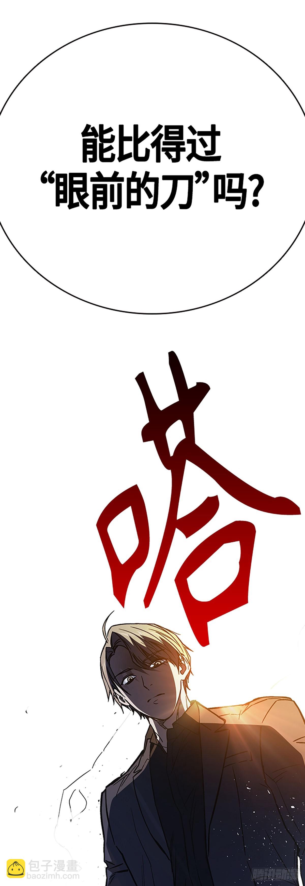 痞子學霸 - 第2季 第91話(2/2) - 5