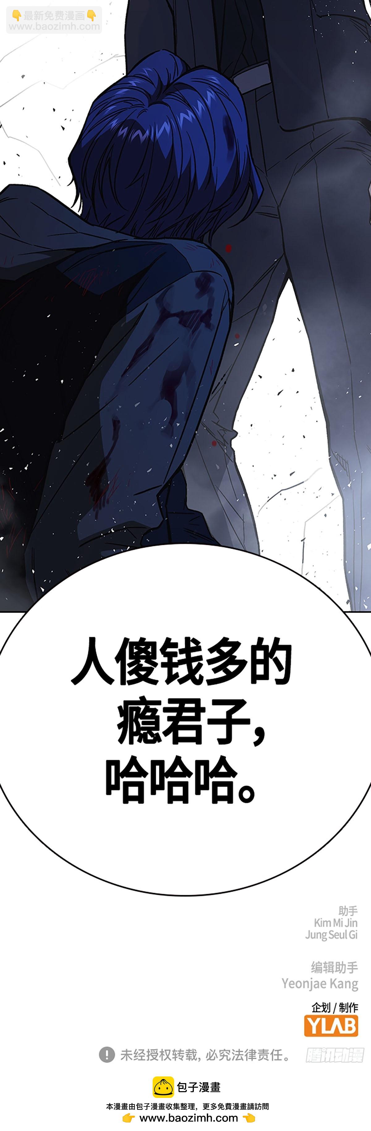 痞子學霸 - 第2季 第91話(2/2) - 1