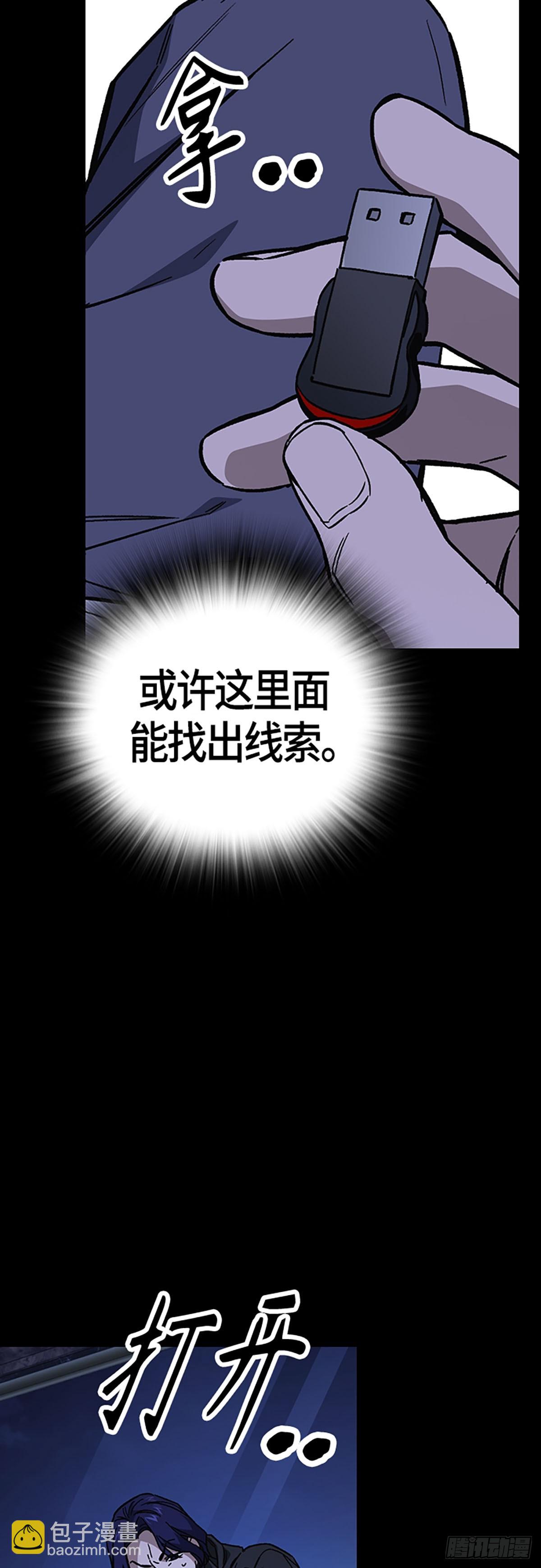 痞子學霸 - 第2季 第91話(1/2) - 8