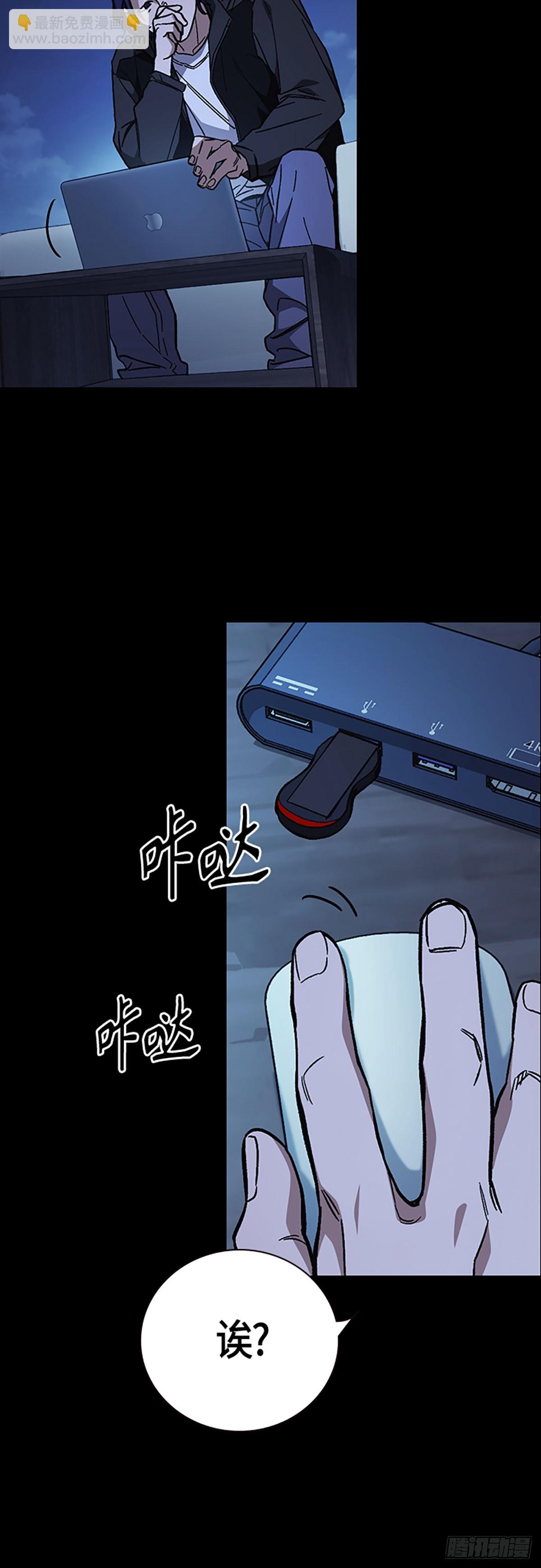 痞子學霸 - 第2季 第91話(1/2) - 1