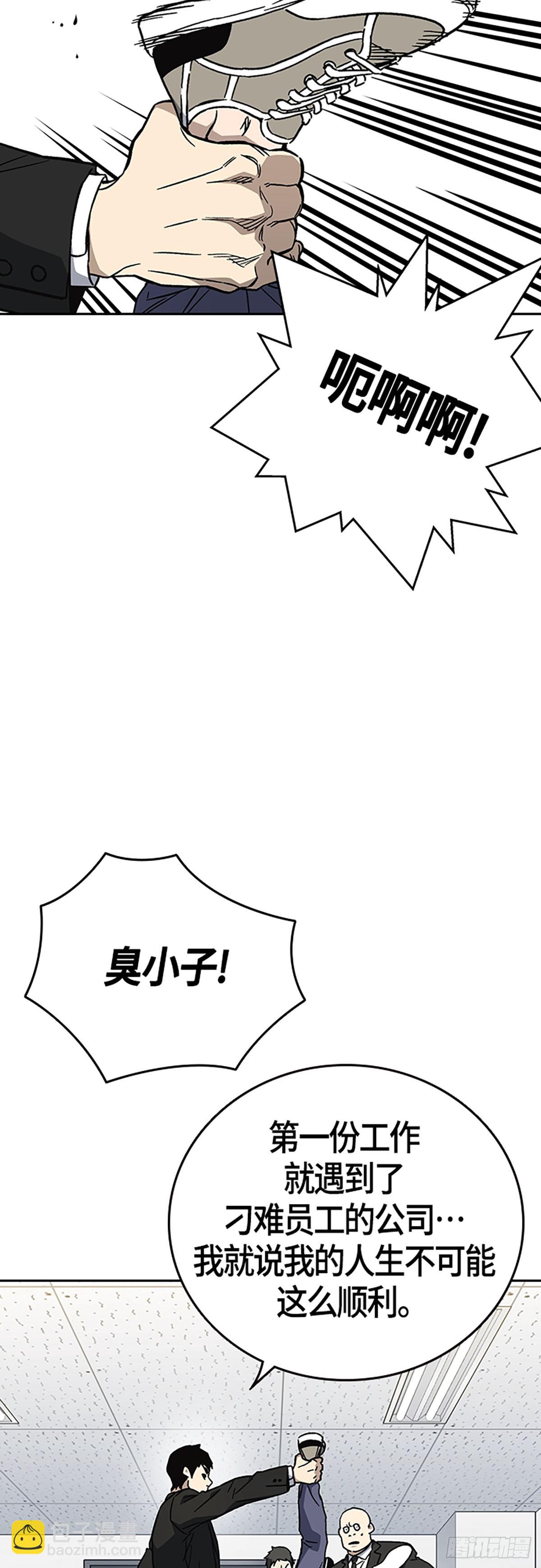 痞子學霸 - 第2季 第93話(1/2) - 2