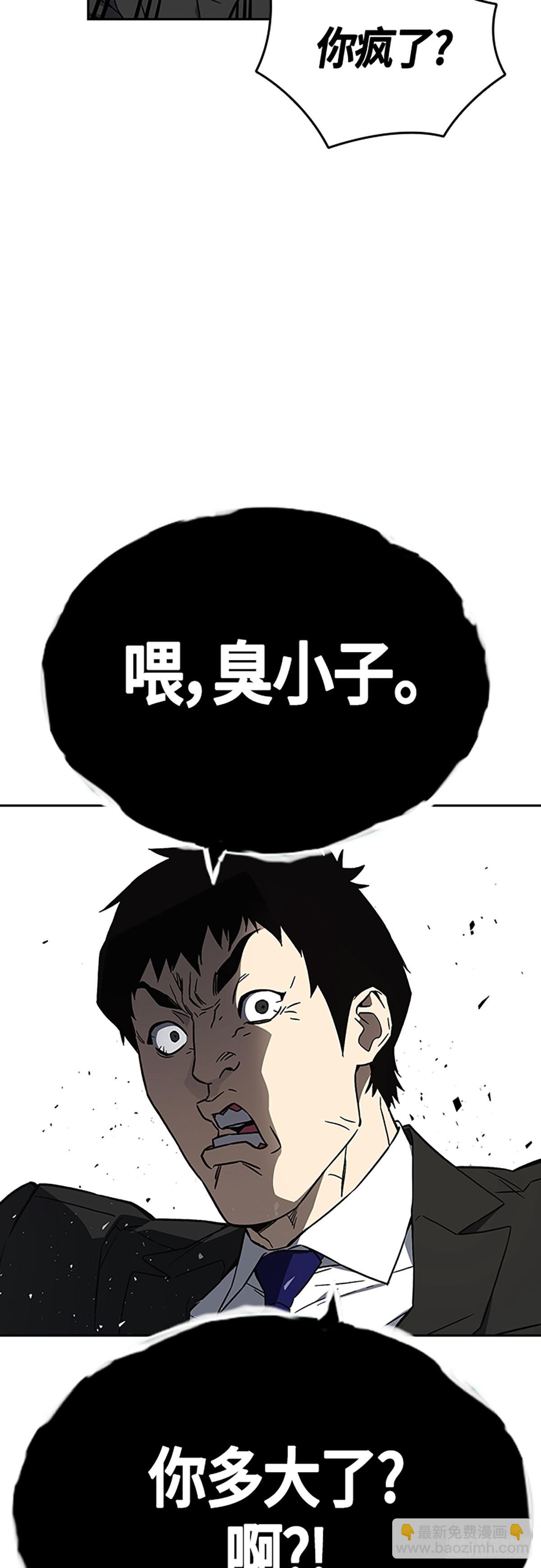 痞子學霸 - 第2季 第93話(1/2) - 4