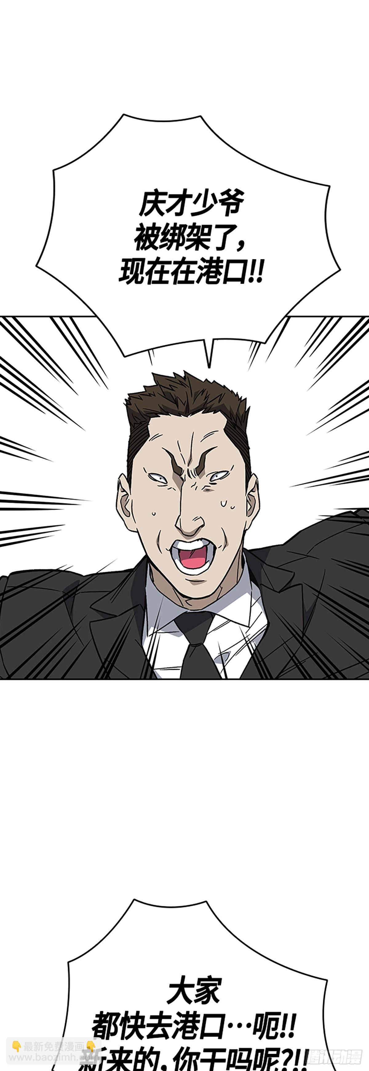 痞子學霸 - 第2季 第93話(1/2) - 7