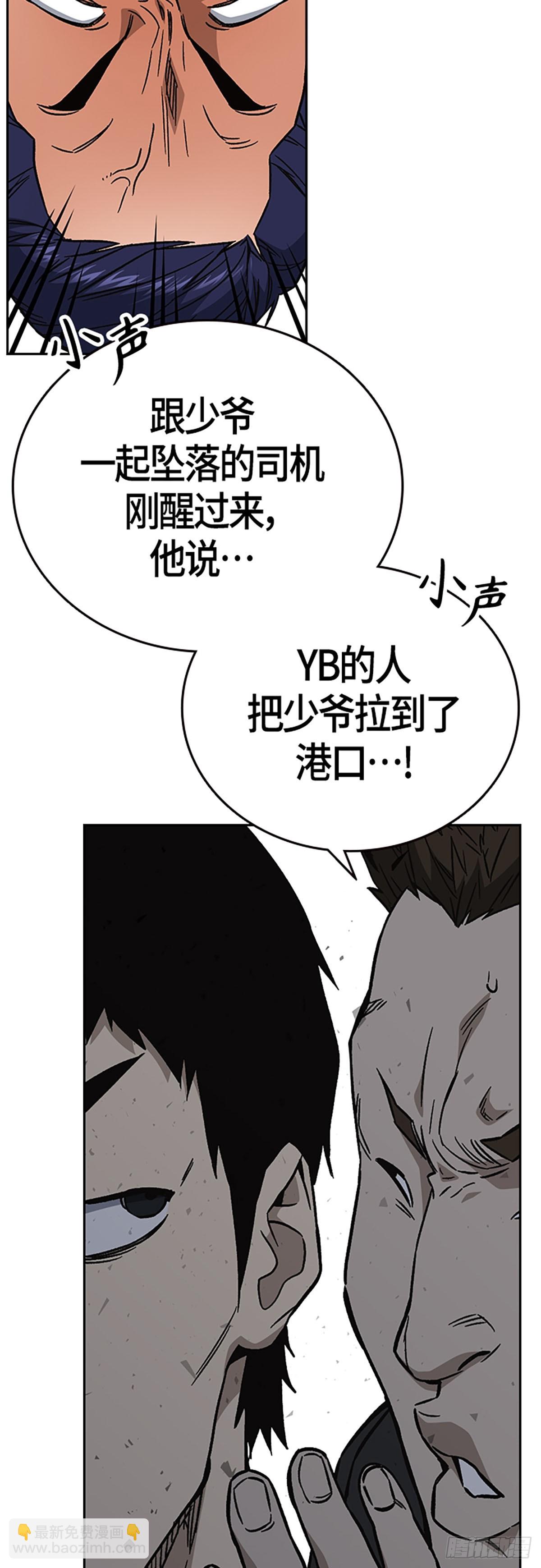 痞子學霸 - 第2季 第93話(1/2) - 2