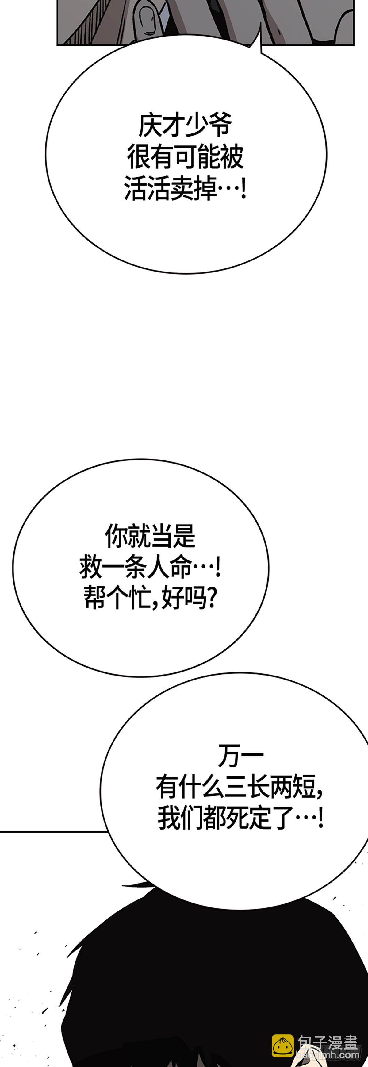 痞子學霸 - 第2季 第93話(1/2) - 3