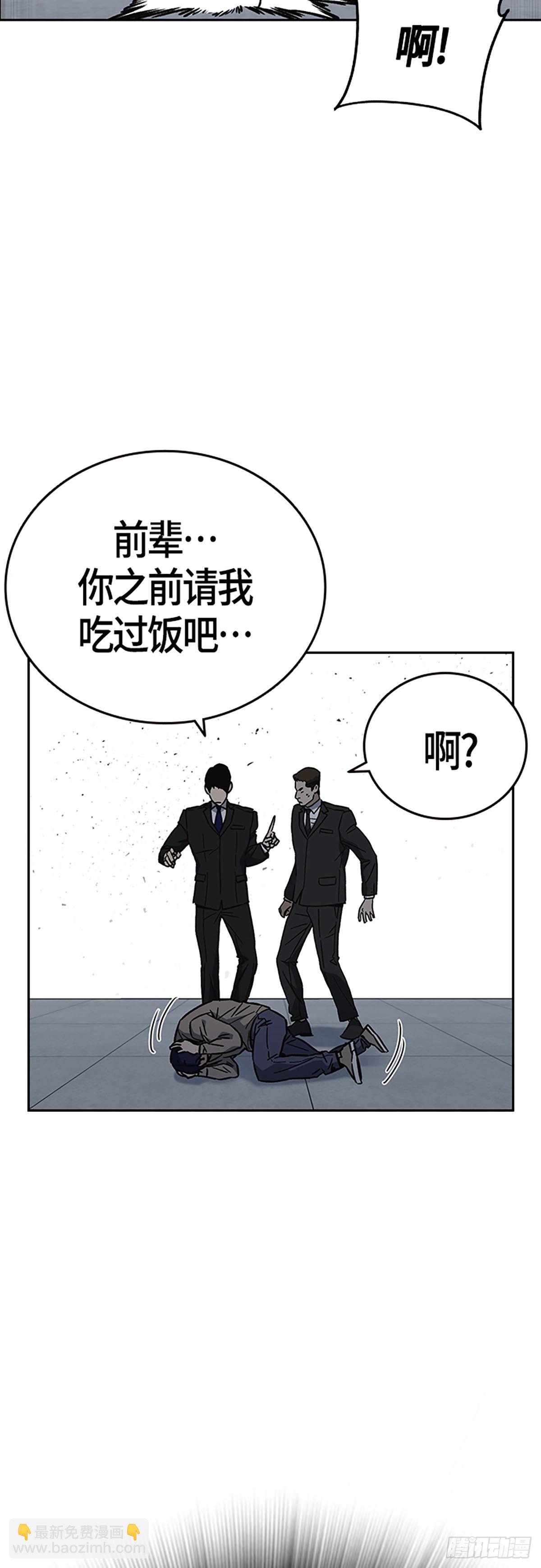 痞子學霸 - 第2季 第93話(1/2) - 5