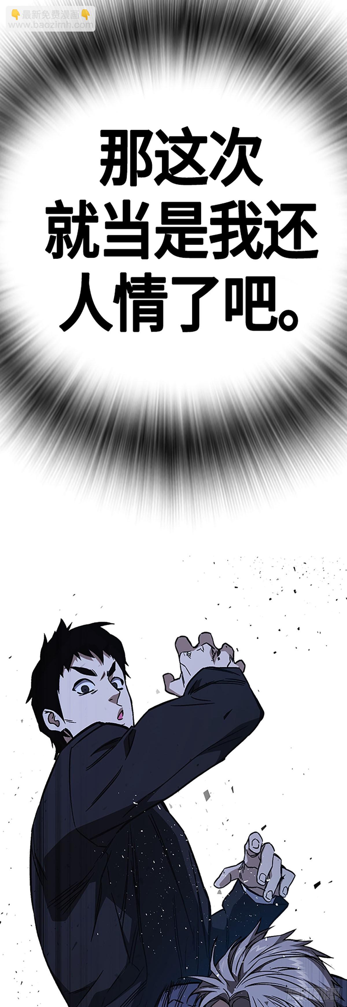 痞子學霸 - 第2季 第93話(1/2) - 6