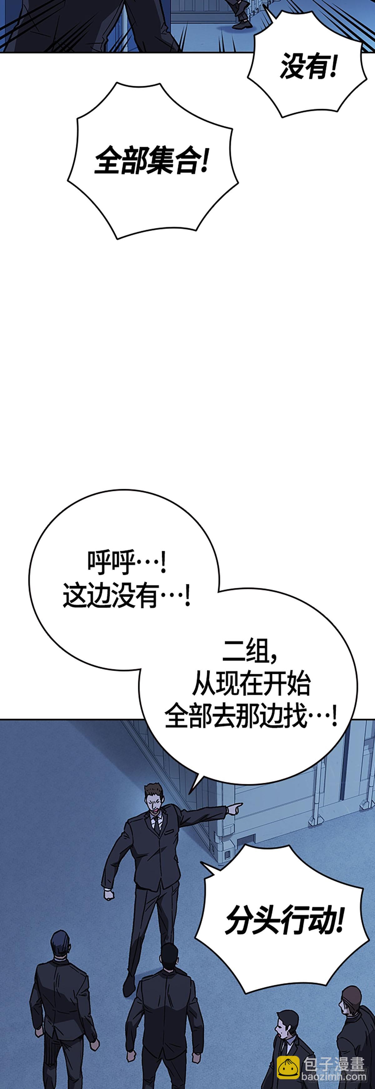 痞子學霸 - 第2季 第93話(1/2) - 1