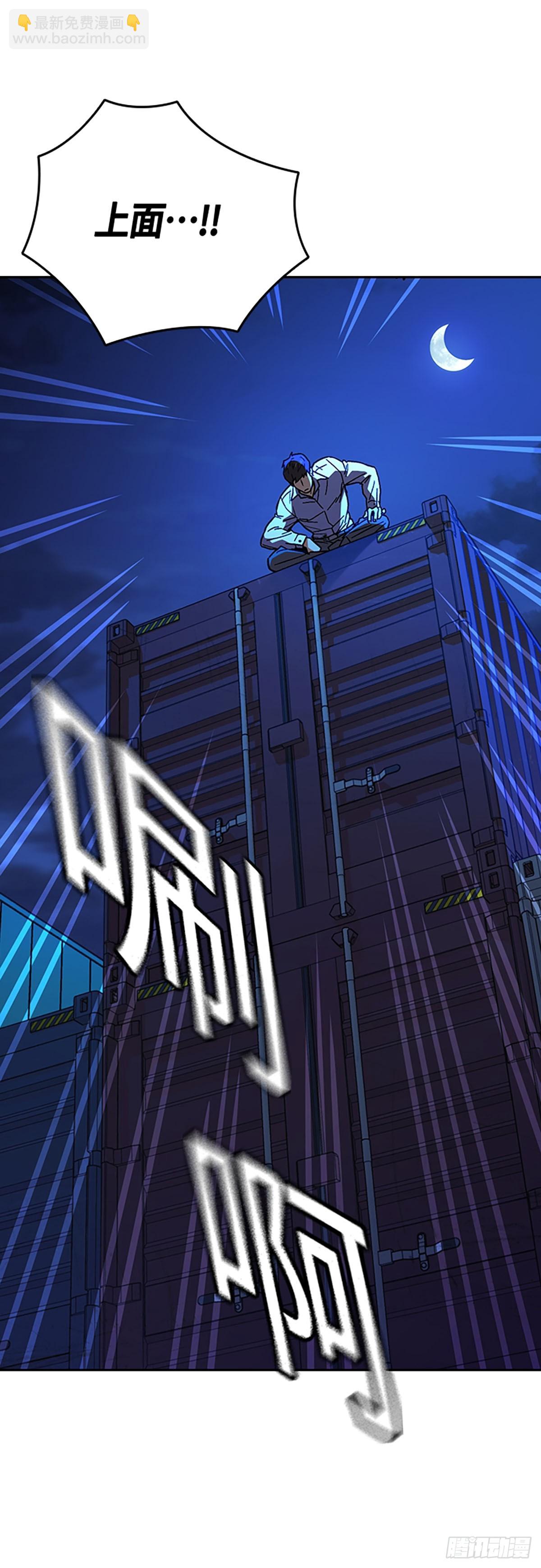 痞子學霸 - 第2季 第93話(1/2) - 4