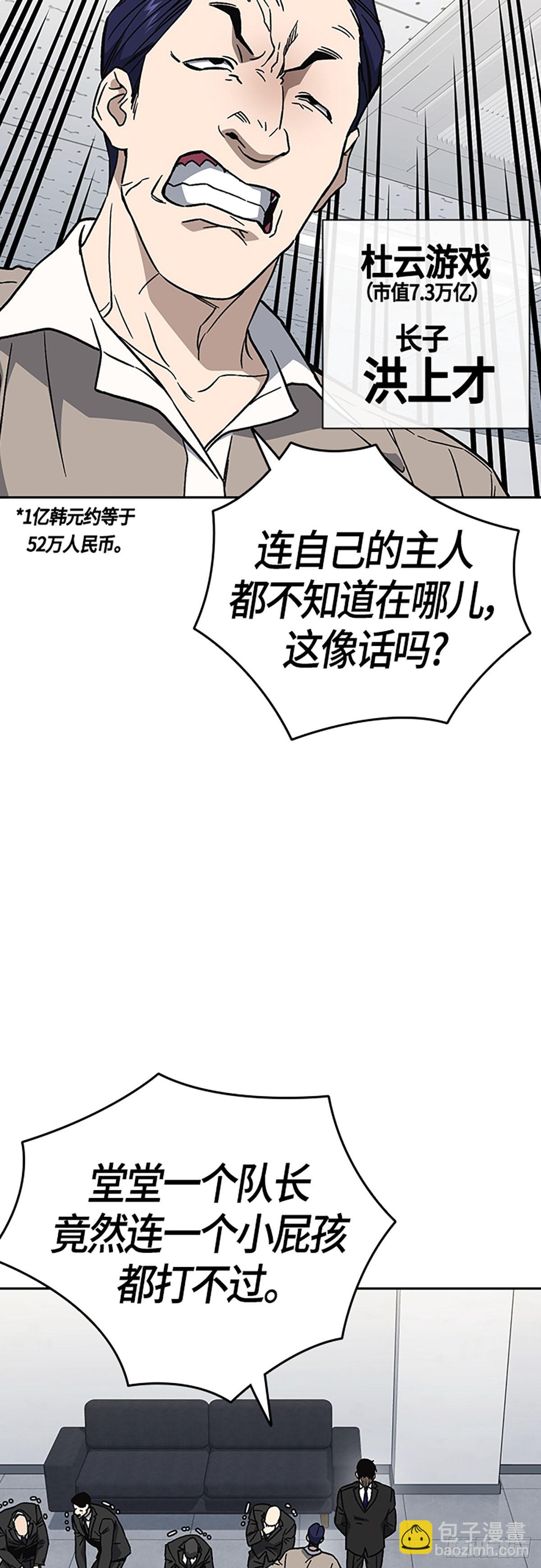 痞子學霸 - 第2季 第93話(1/2) - 4