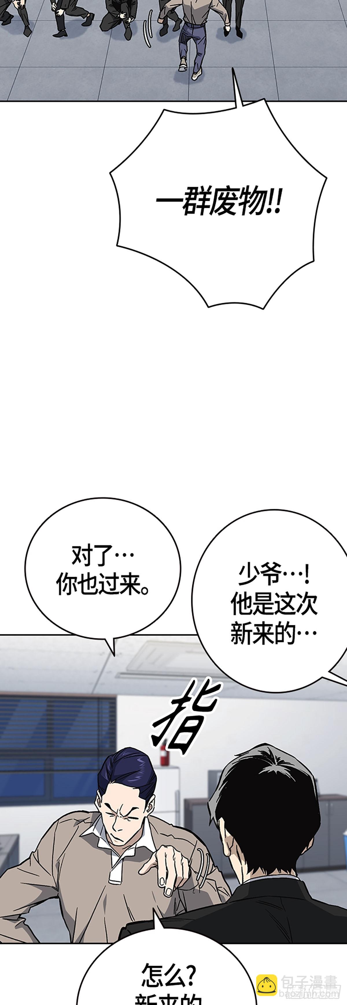 痞子學霸 - 第2季 第93話(1/2) - 5