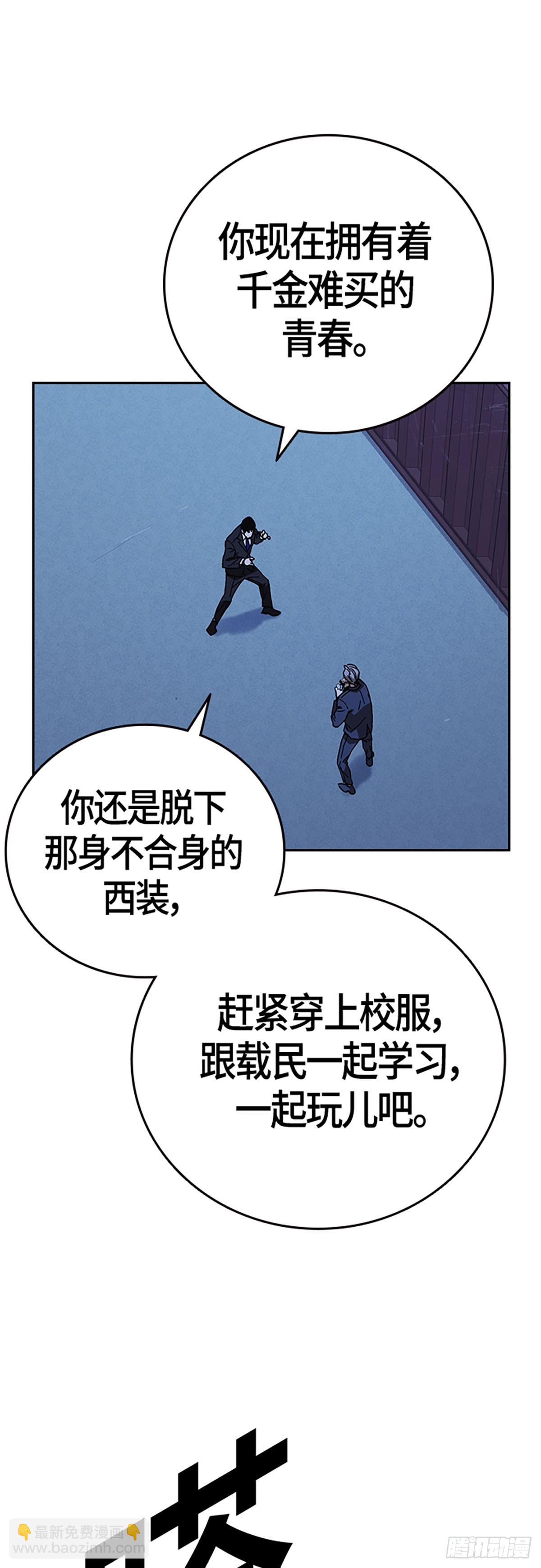 痞子學霸 - 第2季 第93話(2/2) - 5