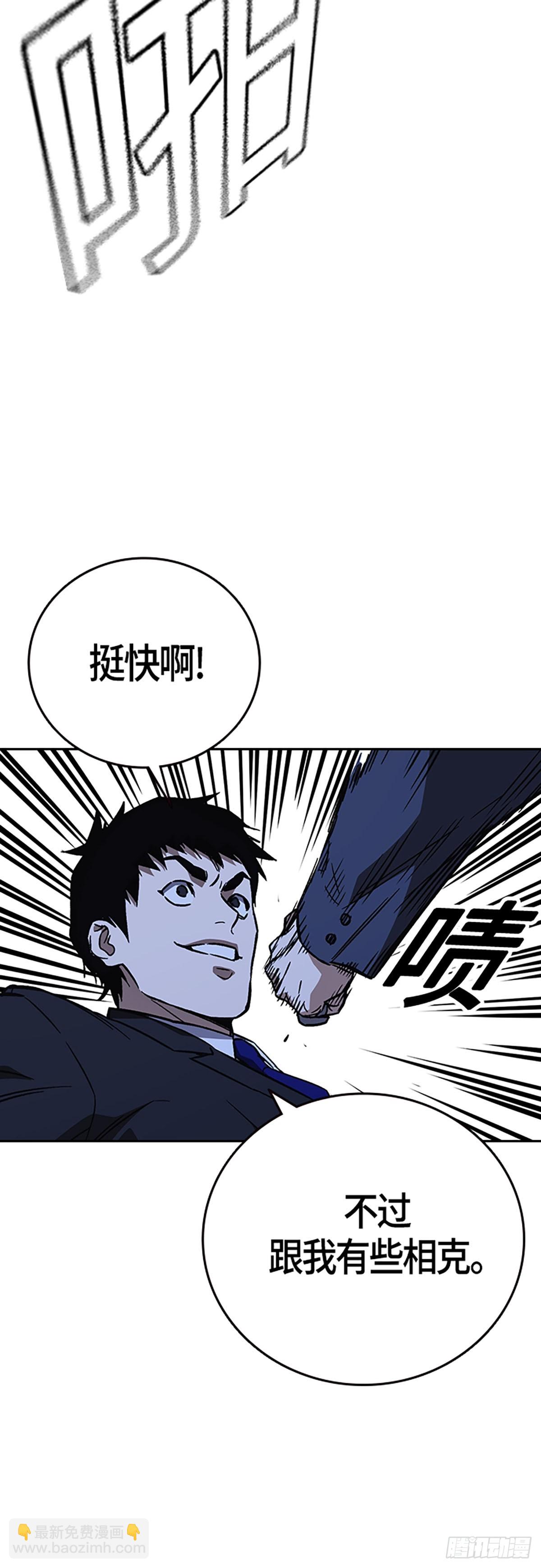 痞子學霸 - 第2季 第93話(2/2) - 3