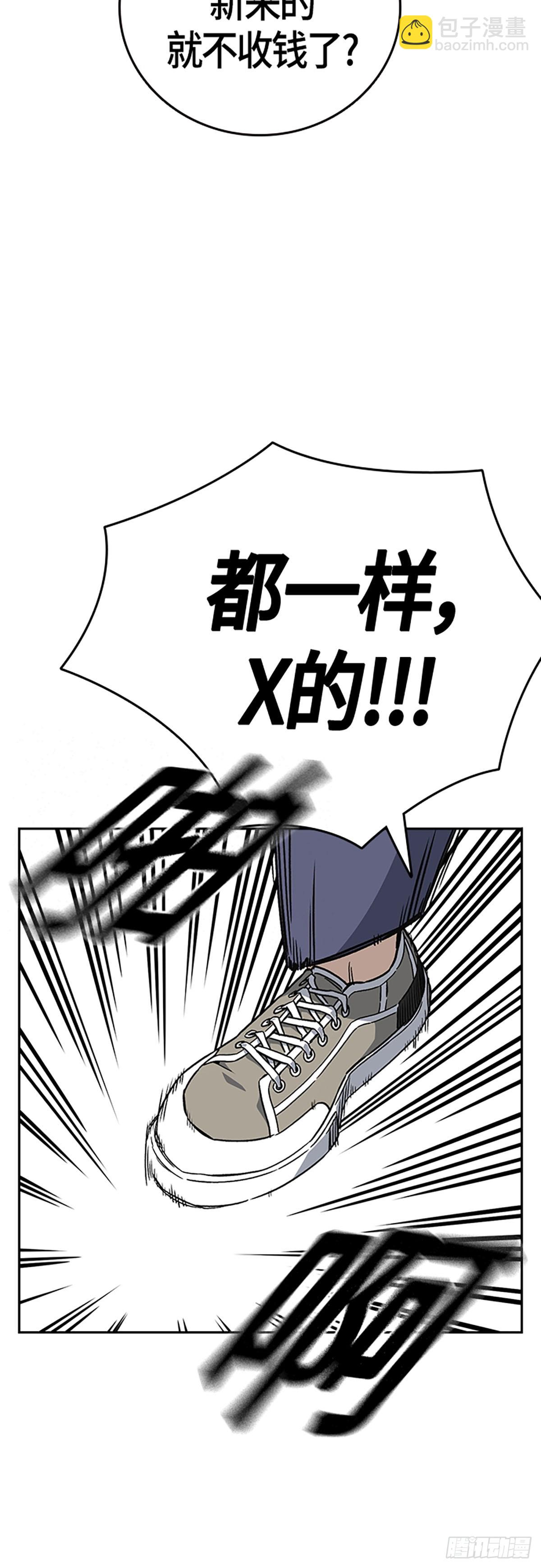 痞子學霸 - 第2季 第93話(1/2) - 6